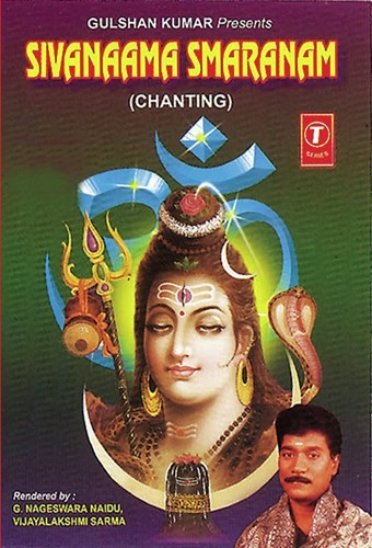 มหามนต์บูชาพ่อศิวะเทพ