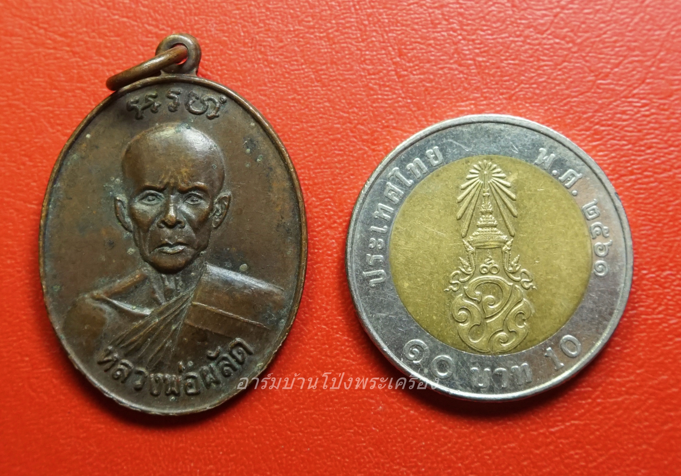 พระสมุุห์ผลัด วัดเฉลิมอาสน์ ปี๒๕๒๗ เนื้อทองแดง(องค์ที่3)