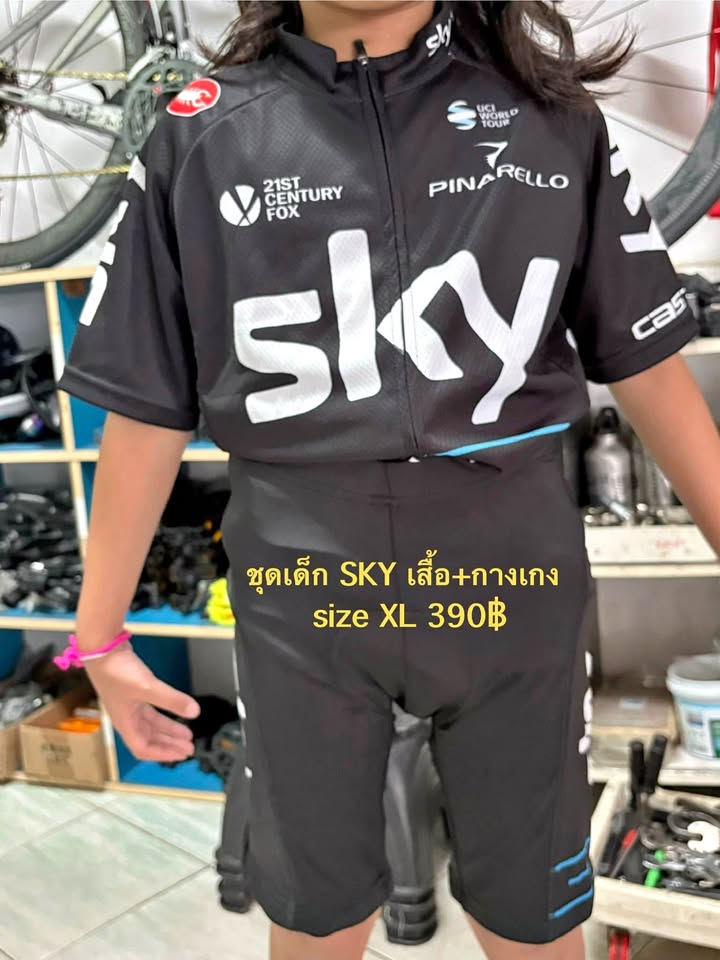 ชุดปั่นจักรยานเด็ก Sky Size XL