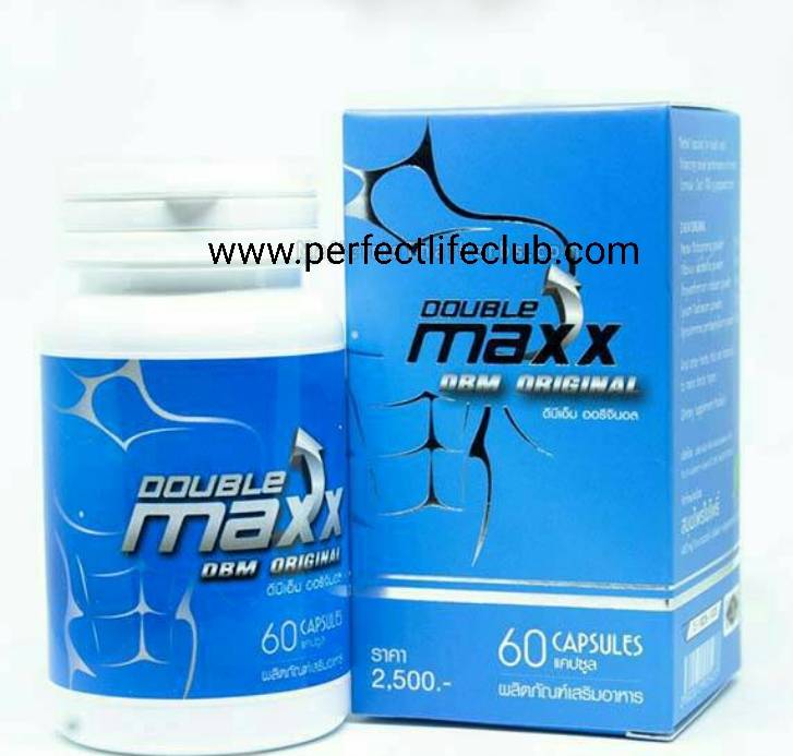 Doublemaxx original ดับเบิ้ลแม็กซ์ ออริจินอล สุดยอดสมุนไพรบำรุงท่านชาย เพิ่มขนาด แก้หลั่งเร็ว