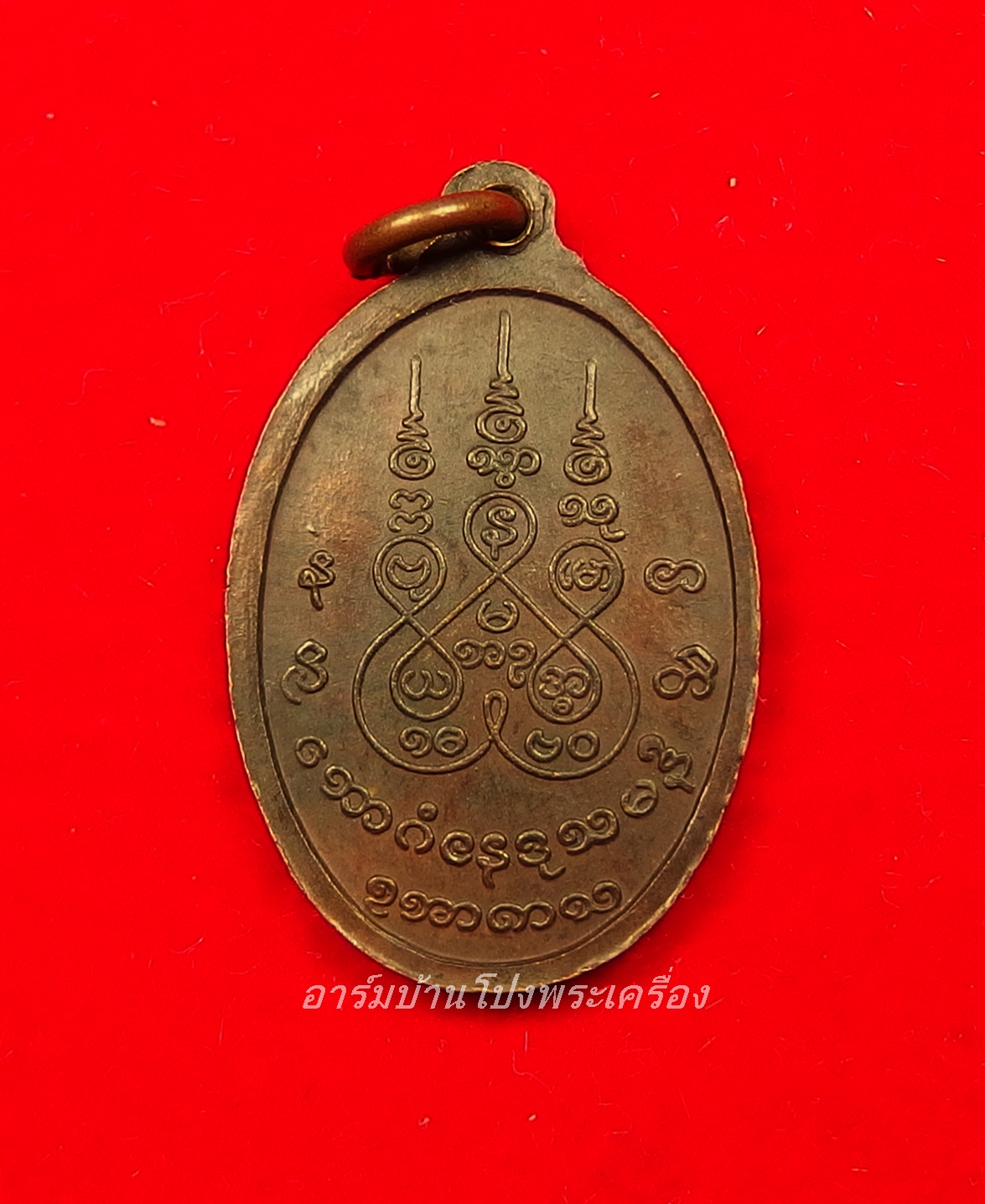 หลวงพ่อหวล วัดโพธิ์โสภาราม พิมพ์เล็ก ปี๒๕๑๘ เนื้อทองแดง เนื้อทองแดง(องค์ที่6)