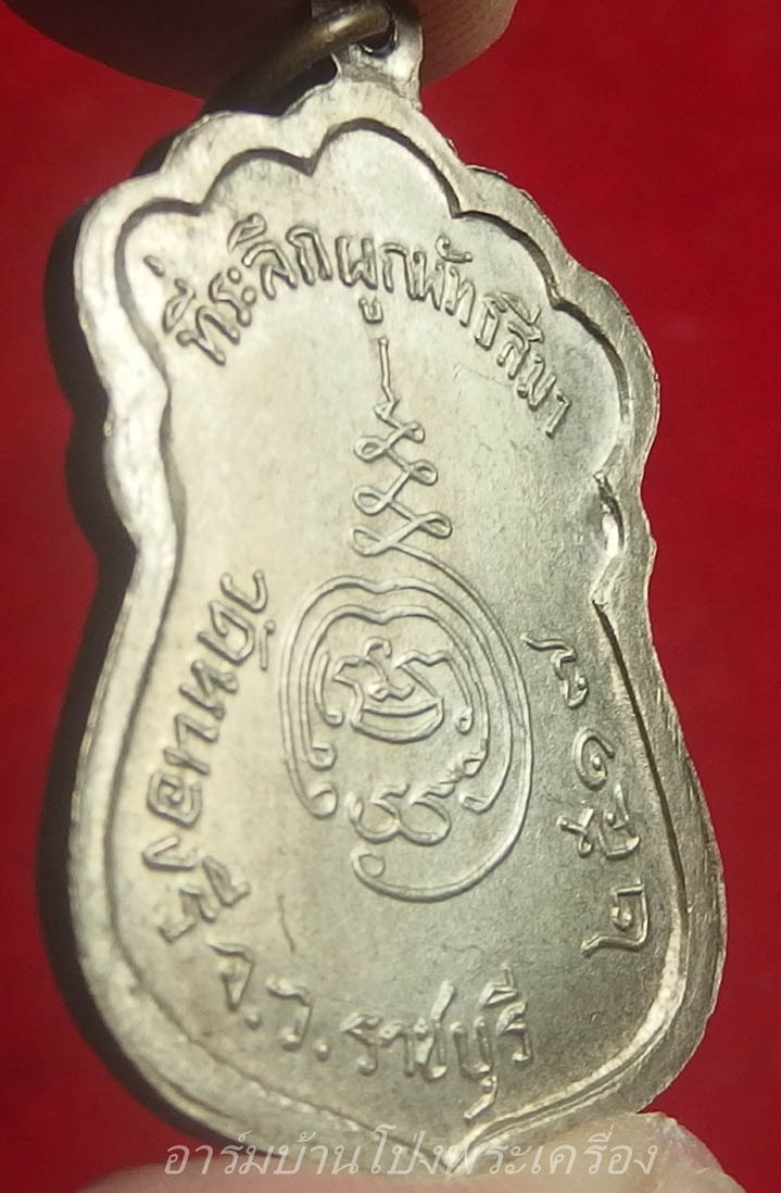 หลวงพ่อใหญ่ วัดหนองรี รุ่นแรก เนื้ออัลปาก้า(องค์ที่1)