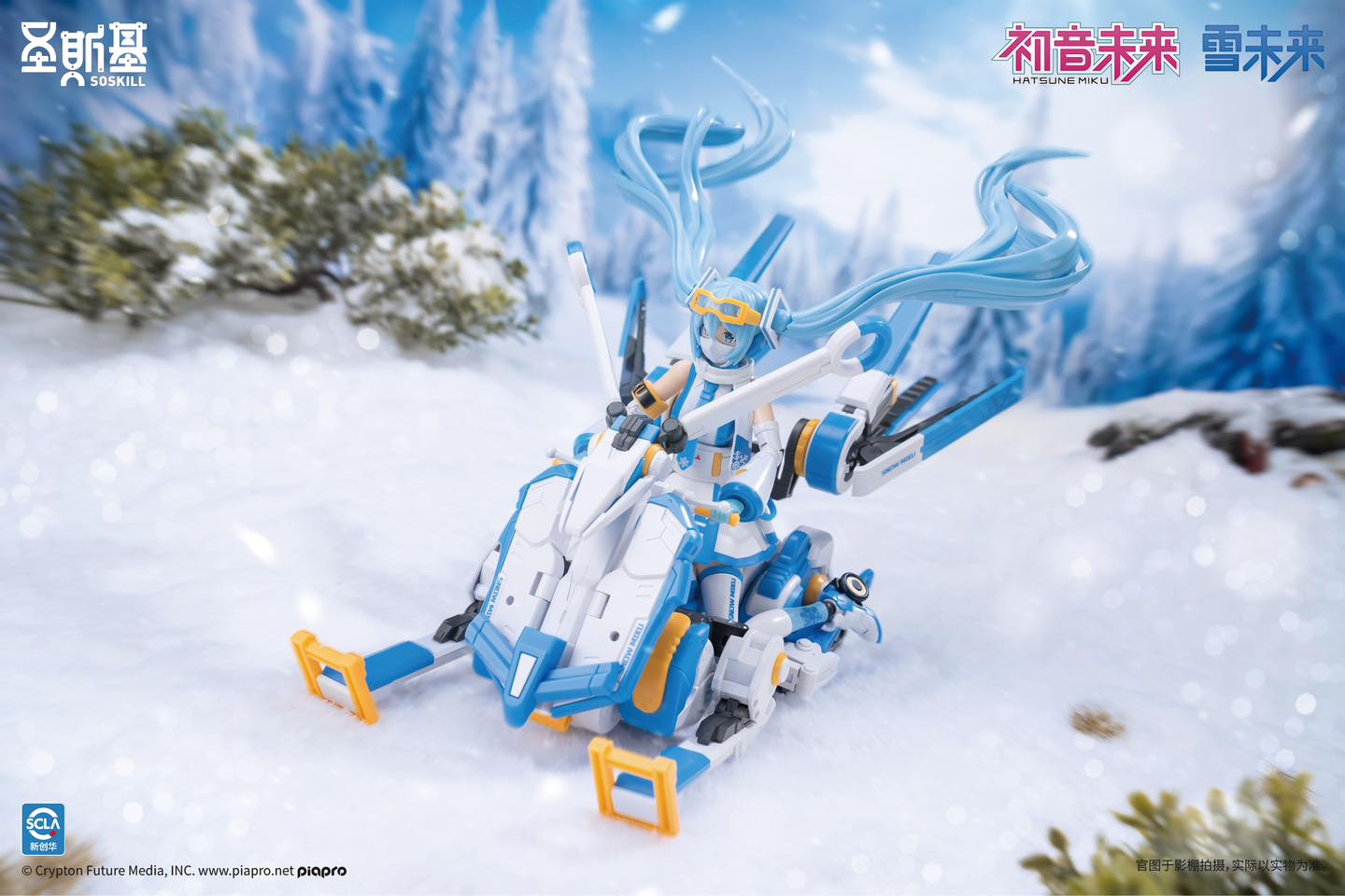 (SOSKILL) 1/12 Hatsune Miku - Snow Miku