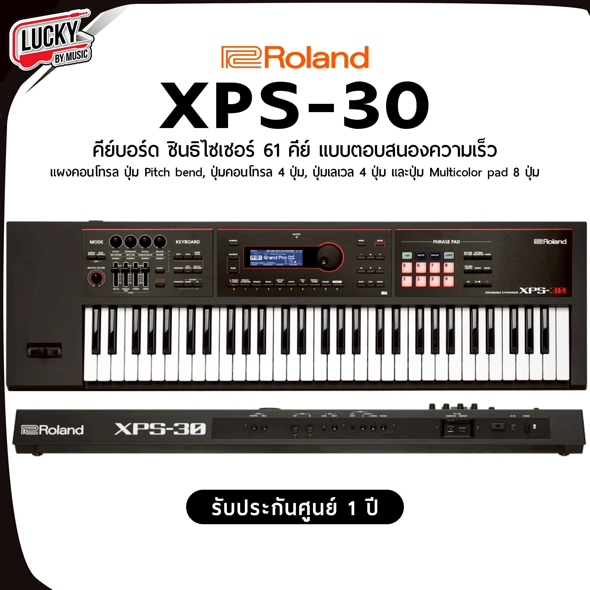 Synthesizer Roland XPS-30 ซินธิไซเซอร์ คีย์บอร์ด แซมเสียงดนตรีอีสานได้ และเสียงอืนๆได้