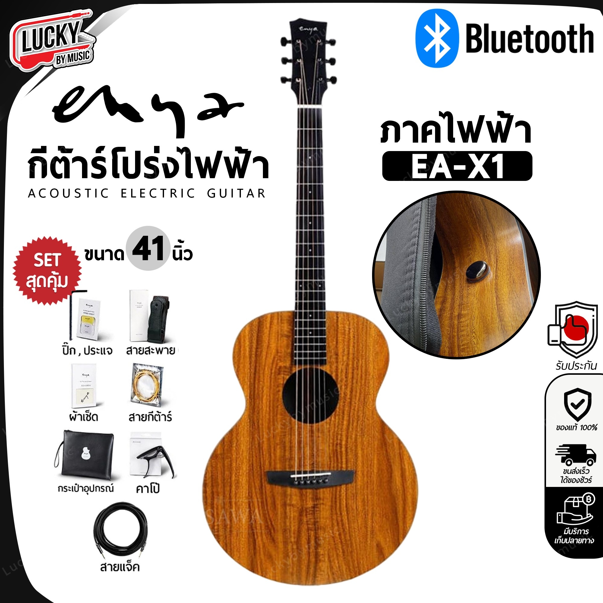 New Enya EA-X1E EQ กีต้าร์โปร่งไฟฟ้า ทรานอคูสติก EQ SP1 ทรงเต็ม ขนาด 40 นิ้ว พร้อมของแถมสุดพรีเมี่ยม