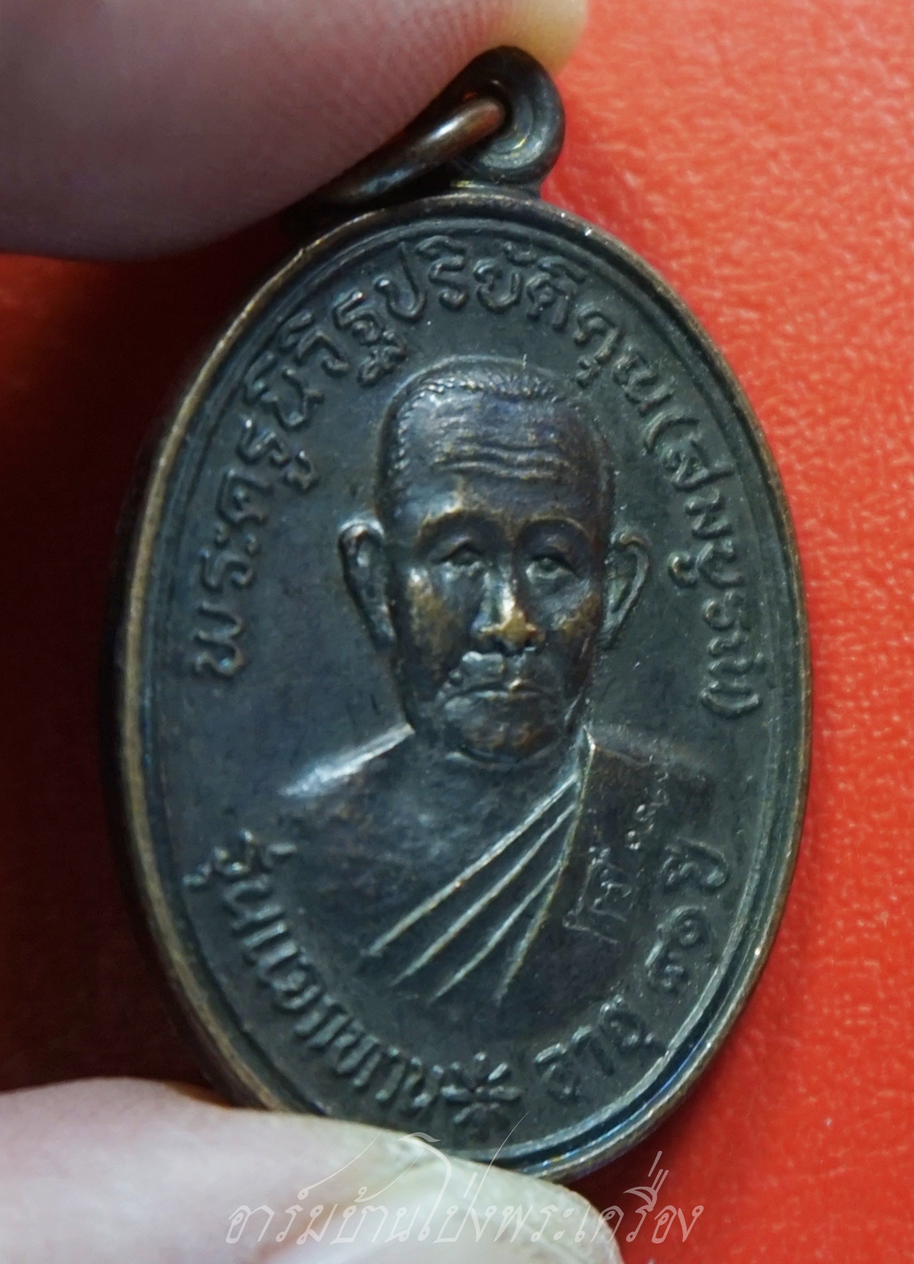 หลวงพ่อสมบูรณ์ วัดเขาถ้ำบุญนาค จ.นครสวรรค์ ปี๒๕๓๖ รุ่นแจกทาน อายุ๘๑ปี ตอกโค๊ต ท่านเป็นศิษย์สายตรงหลวงปู่สี เนื้อทองแดงรมดำ(องค์ที่1)