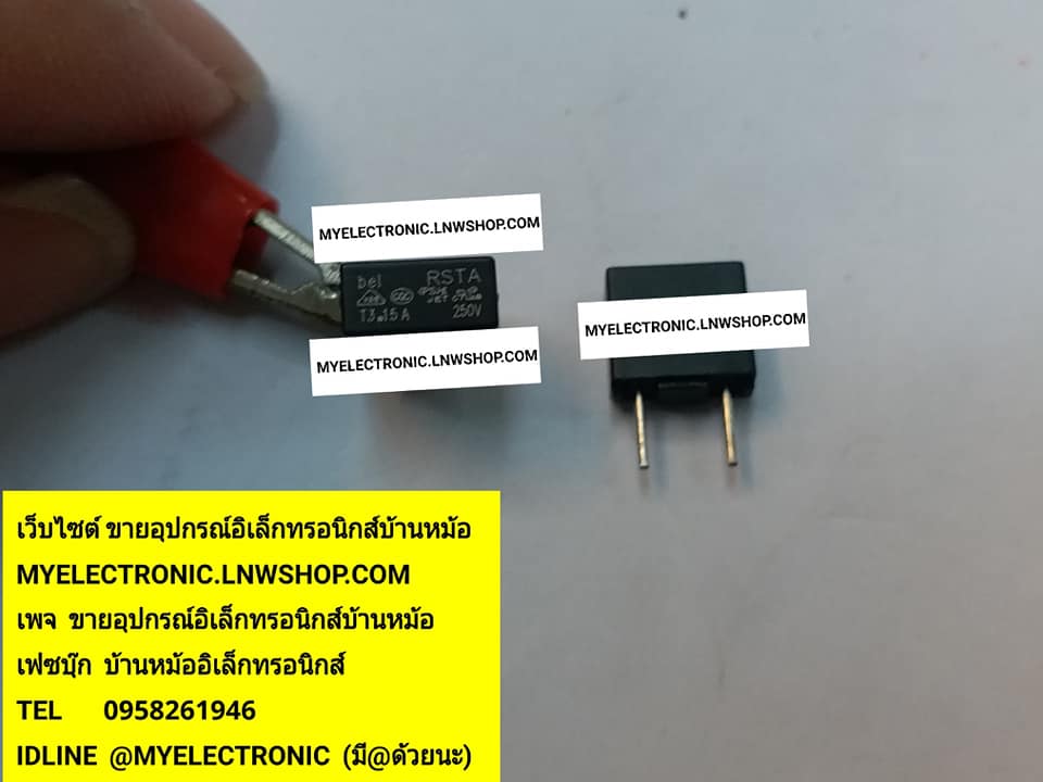 ขาย , T3.15A250V , TR5 , ฟิวส์ , T3.15A , 250V , ฟิวส์เหลี่ยมดำ , ฟิวส์เหลี่ยมน้ำตาล , ฟิวส์ลงปริ้น , PCB T , 3.15A250V , FUSE , 3.15A , ราคา , ตัวละ , . . . หน่วย , บาท