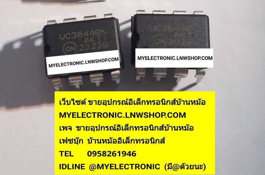 ขาย , UC3844BN , ตัวถัง , DIP-8 , ยี่ห้อ , ON-SEMI CODUCTOR , ON-SEMI , UC3844 , ราคา , ตัวละ . . หน่วย , บาท