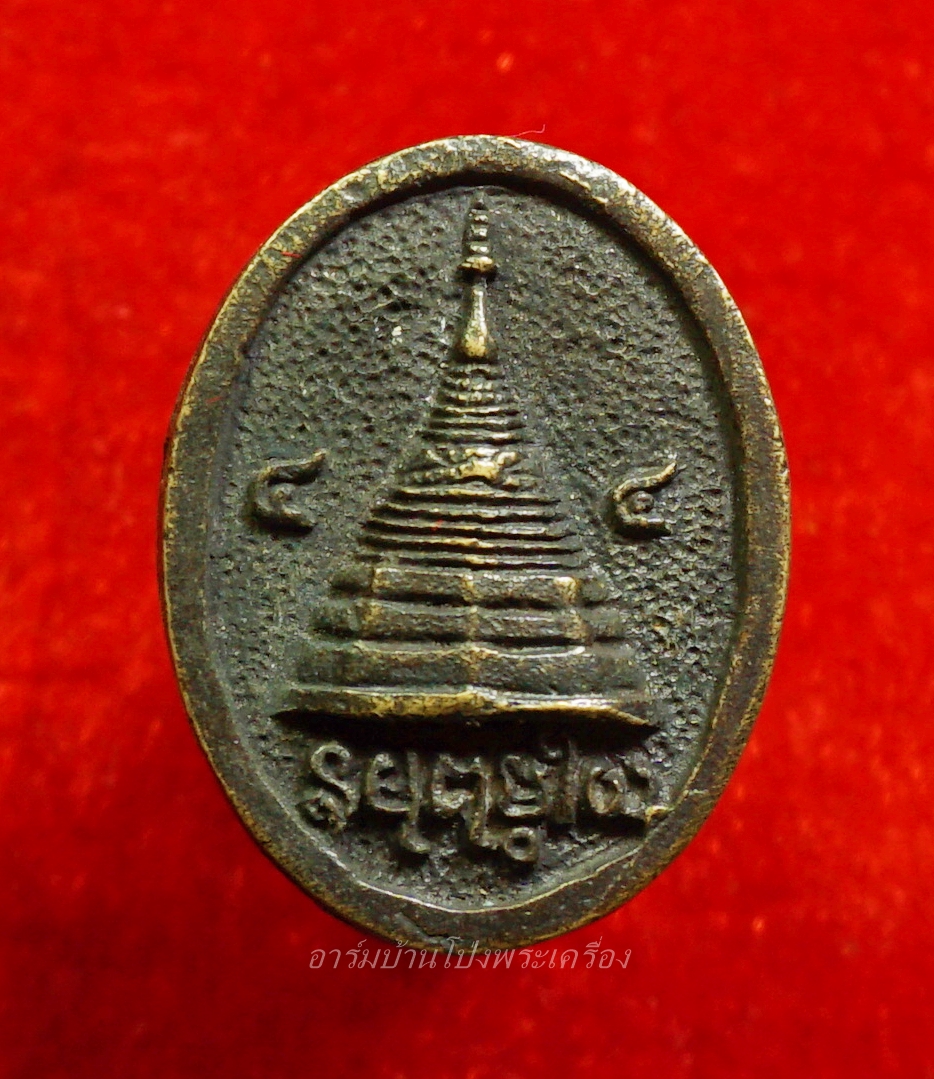 พระครูวรธรรมพิทักษ์ อาจารย์ลม วัดม่วง เหรียญหล่อ เนื้อทองเหลือง(องค์ที่4)