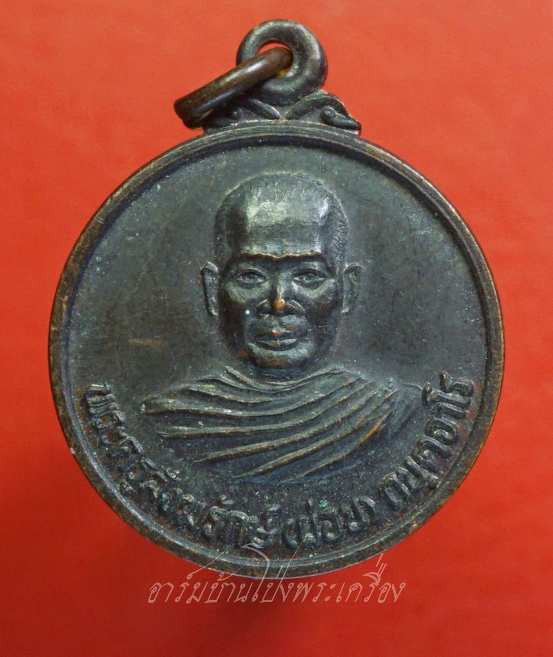 หลวงพ่อผ่อน วัดหนองหญ้าปล้อง เนื้อทองแดงรมดำ(องค์ที่5)
