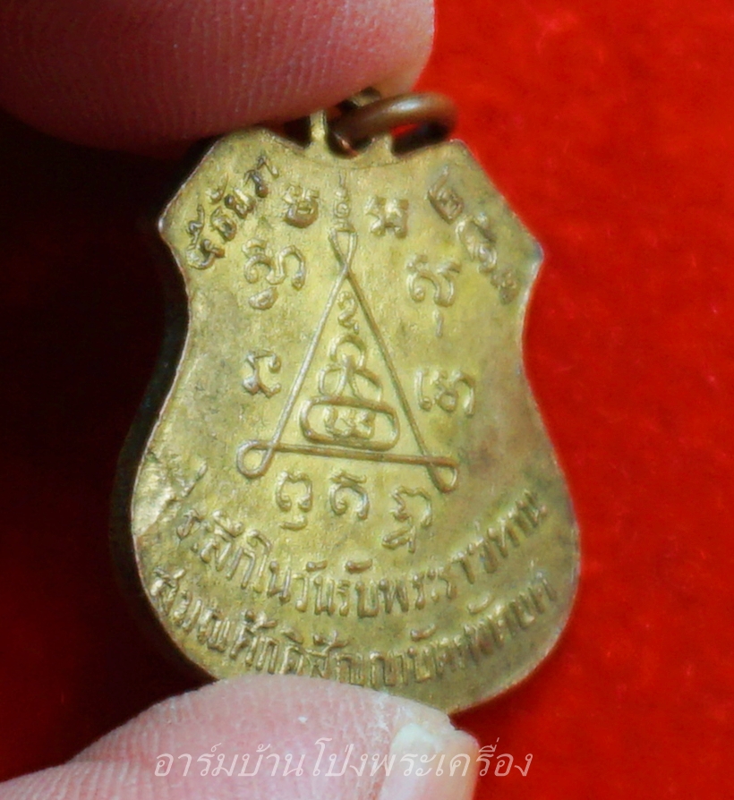 พระครูพิพิธธรรมาภิรม วัดหนองอ้อ ปี๒๕๑๓ เนื้อกะไหล่ทอง(องค์ที่5)