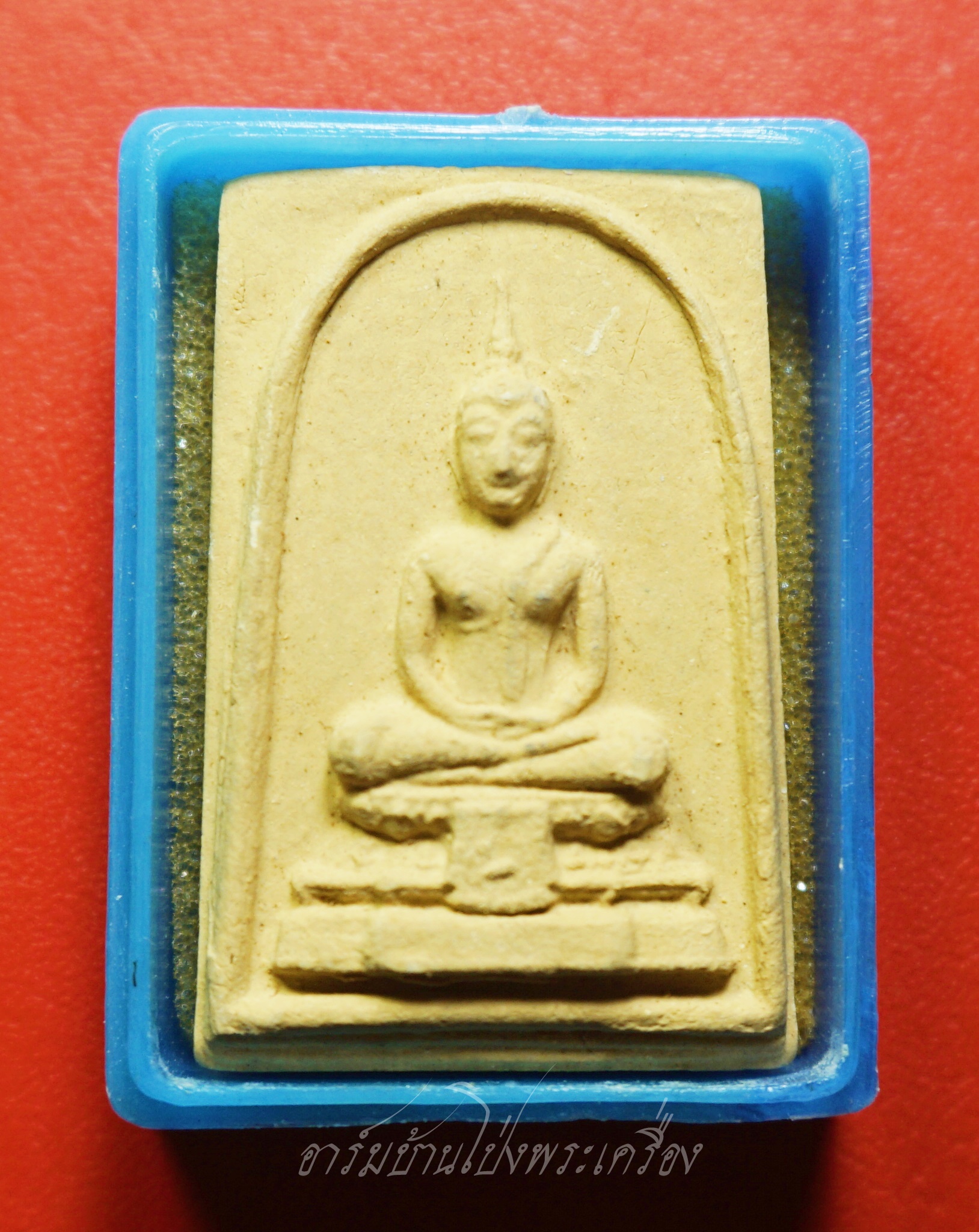 หลวงปู่บุญ วัดดอนเสลา สมเด็จ เนื้อผง พร้อมกล่องเดิม(องค์ที่1)