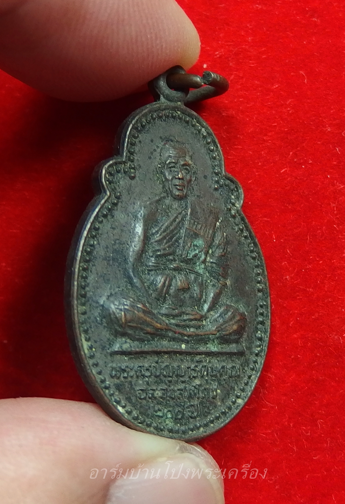 หลวงพ่อพวง(พระครูปัญญารัตนคุณ) วัดหนองหูช้าง ปี๒๕๒๕ ฉลองสมโภช๒๐๐ปี เนื้อทองแดงรมดำ(องค์ที่1)