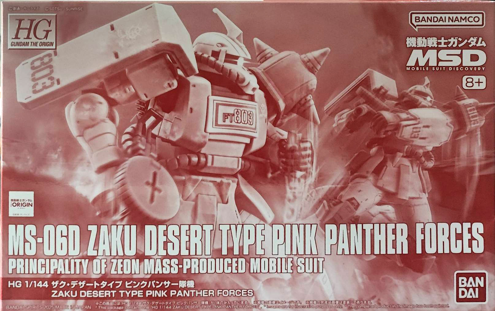 (P-bandai) HG 1/144 MS-06D Zaku Desert Type Pink Panther Force