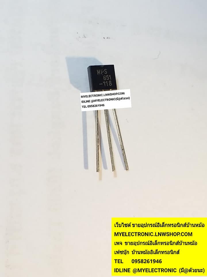 ขาย MPS651 ตัวถังTO-92 ราคาตัวละบาท มีหน้าร้านอยู่บ้านหม้อ กรุงเทพ ส่งของเร็ว มาซื้อหน้าร้านได้