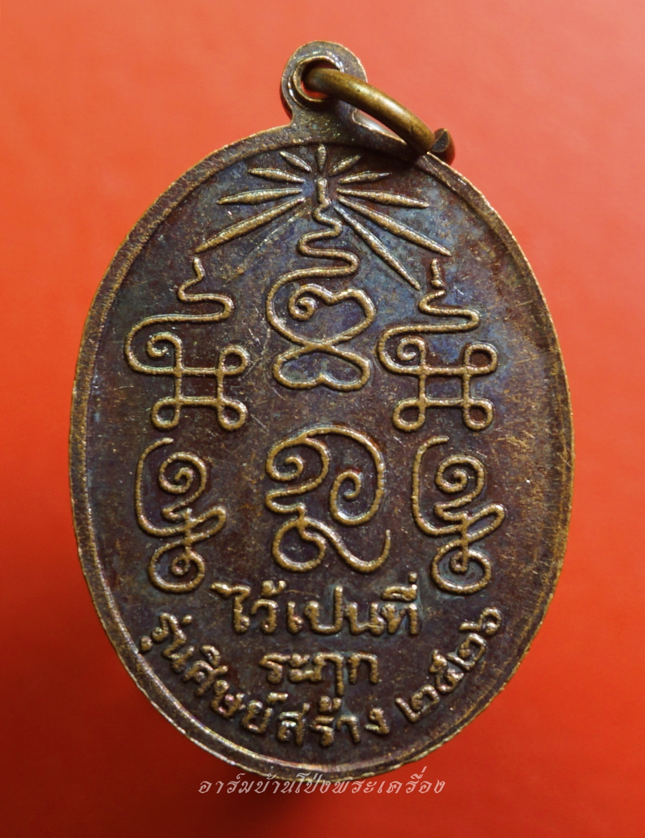 หลวงพ่อชุ่ม วัดท่ามะเดื่อ ศิษย์สร้างถวาย ปี๒๕๒๖ เนื้อทองแดงรมดำ(องค์ที่4)