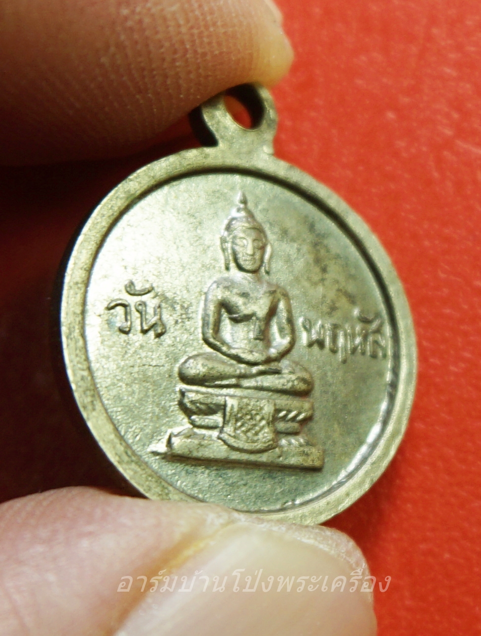 หลวงพ่อขอม วัดไผ่โรงวัว หลังพระประจำวันพฤหัสบดี เนื้อกะไหล่เงิน(องค์ที่1)