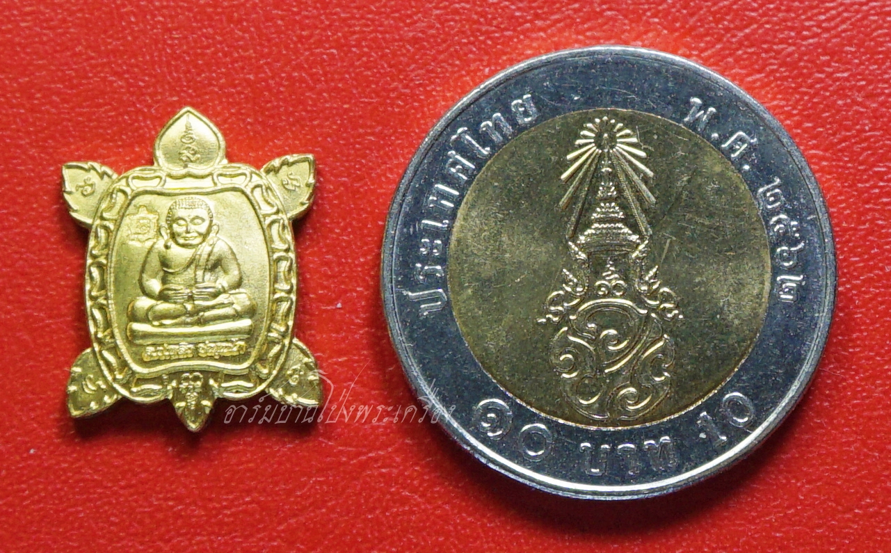 พญาเต่าเรือน พิมพ์จิ๋ว รวย รวย รวย วัดสี่แยกเจริญพร จ.นครปฐม เนื้อฝาบาตร(องค์ที่1)