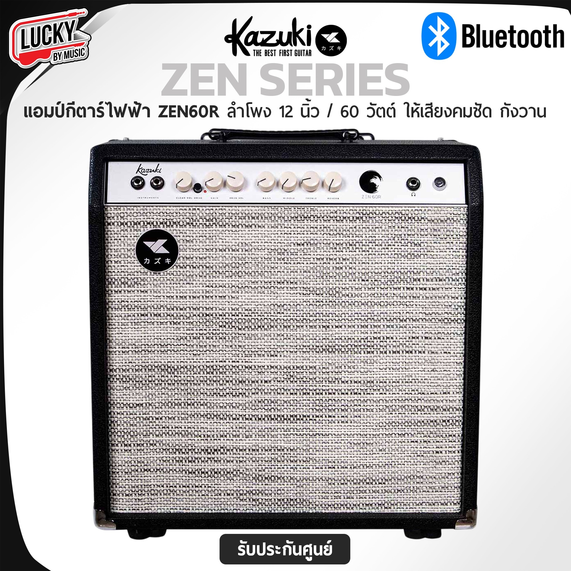 แอมป์กีต้าร์ไฟฟ้า KAZUKI Zen 60 Black มีเสียงที่หลากหลายและไพเราะ สามารถปรับแต่งเสียงที่ยืดหยุ่น