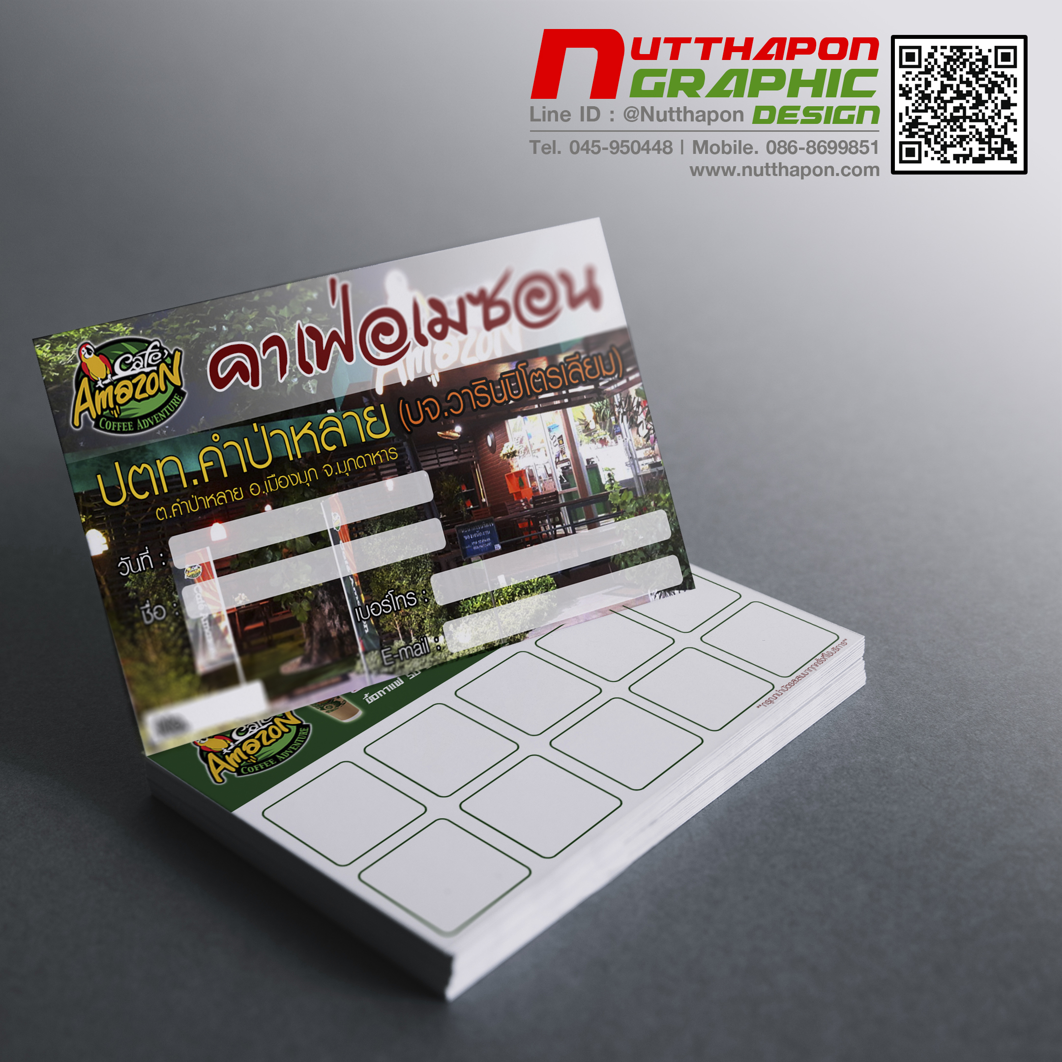 นามบัตร คาแฟ่อเมซอน