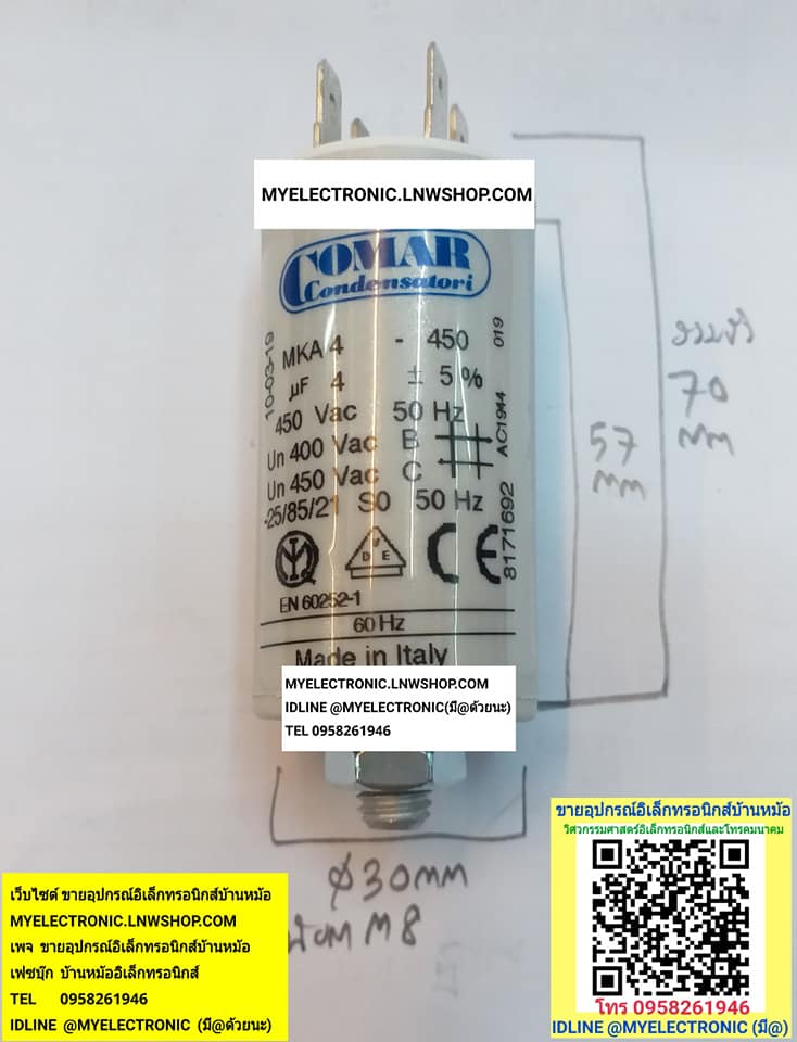 ขาย 4UF450V ก้นน็อต M8 4UF450VAC ท้ายน็อต M8 ยี่ห้อ COMAR ของแท้ 4MFD450V รุ่น MKA4 ขนาดเส้นผ่านศูนย์กลาง25สูง57มม. สูงไม่รวมขั้ว57มม. 25x57มม. 25x57MM. คาปาซิเตอร์ รัน CAP-RUN แคปรัน คาปาซิเตอร์รัน ทรงกระบอกสีขาว ขั้วเสียบ 4MFD450VAC AC ราคา ตัวละ . . .