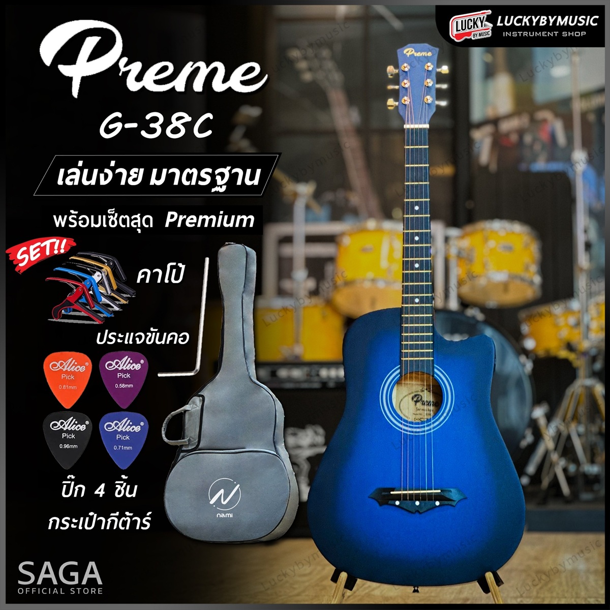 กีต้าร์โปร่ง Preme รุ่น G38C ขนาด 38 นิ้ว ด้าน สีน้ำเงิน ฟรี ปิ๊ก 4 อัน /ประแจ/ คู่มือ / กระเป๋าสกรีน Nami / คาโป้
