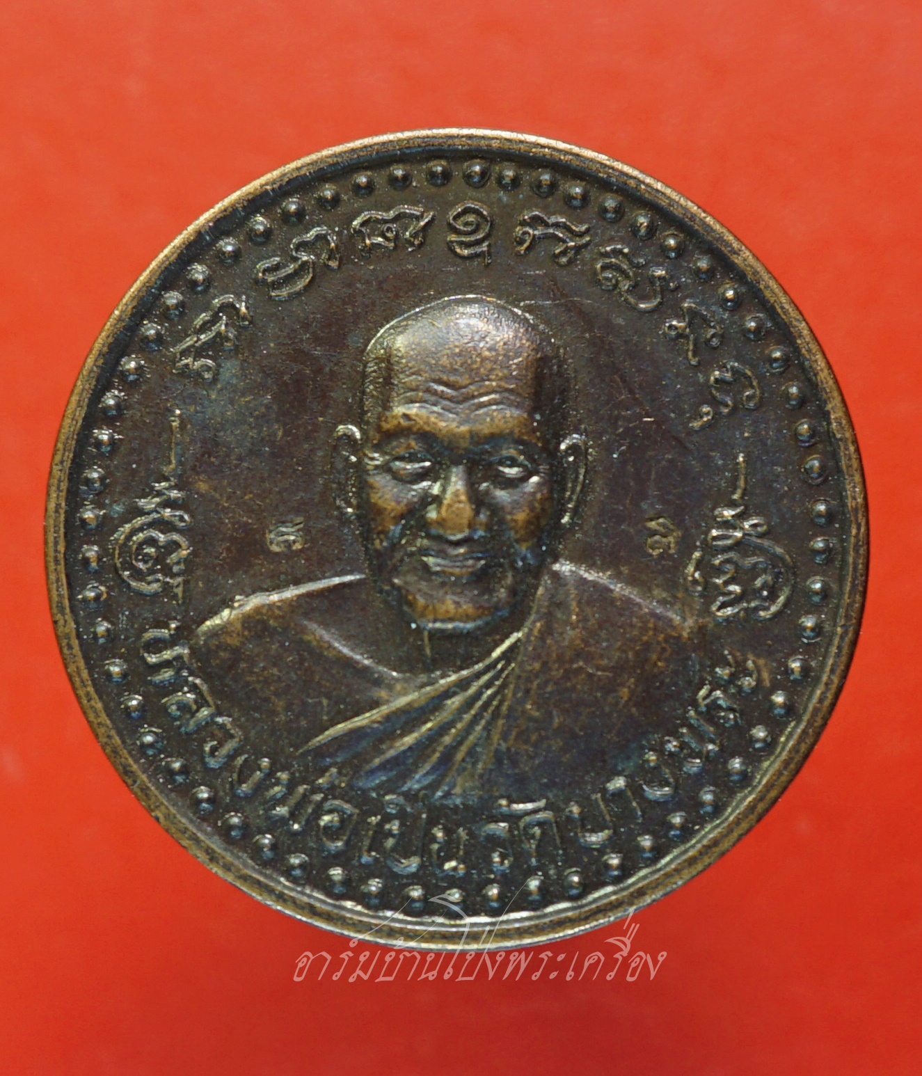 หลวงพ่อเปิ่น วัดบางพระ ปี๒๕๓๖ เหรียญกลมใหญ่ ตอก2โค๊ต เนื้อทองแดง(องค์ที่1)