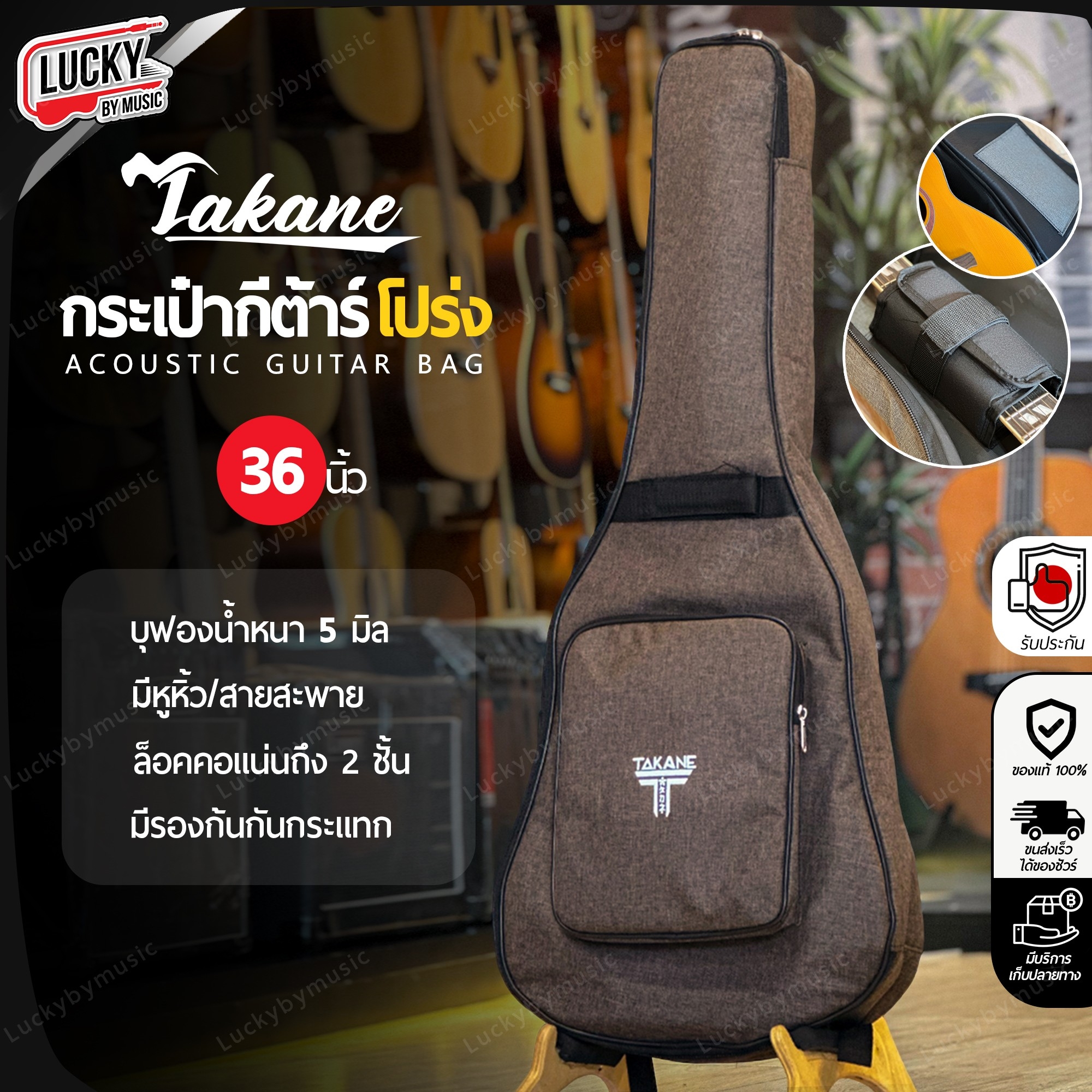กระเป๋ากีตาร์โปร่ง ขนาด 36 นิ้ว TAKANE บุฟองน้ำหนา 5 มิล ซอฟเคสกีต้าร์ไฟฟ้า มีที่รองก้นอย่างดี/มีหูหิ้ว
