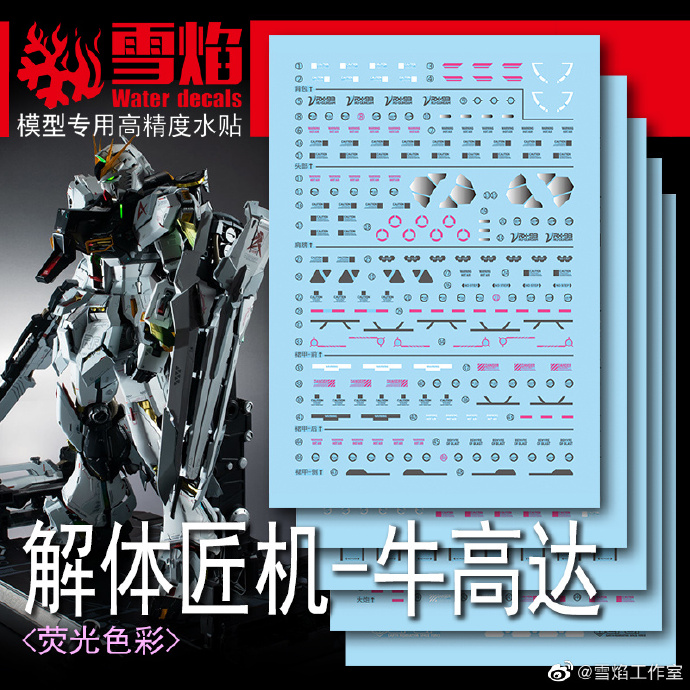 216 Water Decal 1/60 Nu Gundam Metal structure ยี่ห่อ X-Y model
