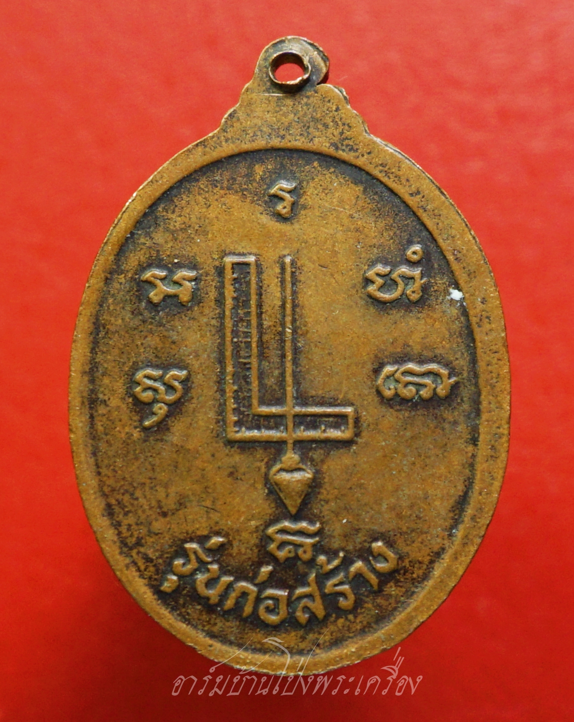 หลวงพ่อกิมเซี้ยง วัดจันทร์เจริญสุข จ.สมุทรสงคราม รุ่นก่อสร้าง ตอกโค๊ต"ช" เนื้อทองแดง(องค์ที่1)