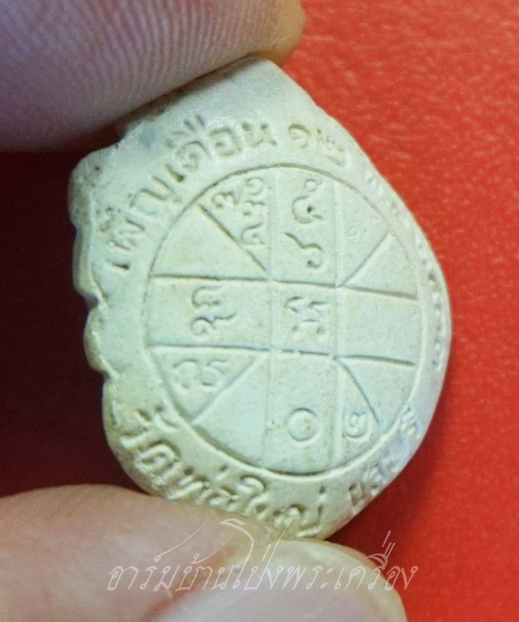 พระผง รูปหัวใจ วัดท่อใหญ่(ใหญ่พรหมประทาน) จ.ชลบุรี เนื้อผงสีขาว(องค์ที่1)