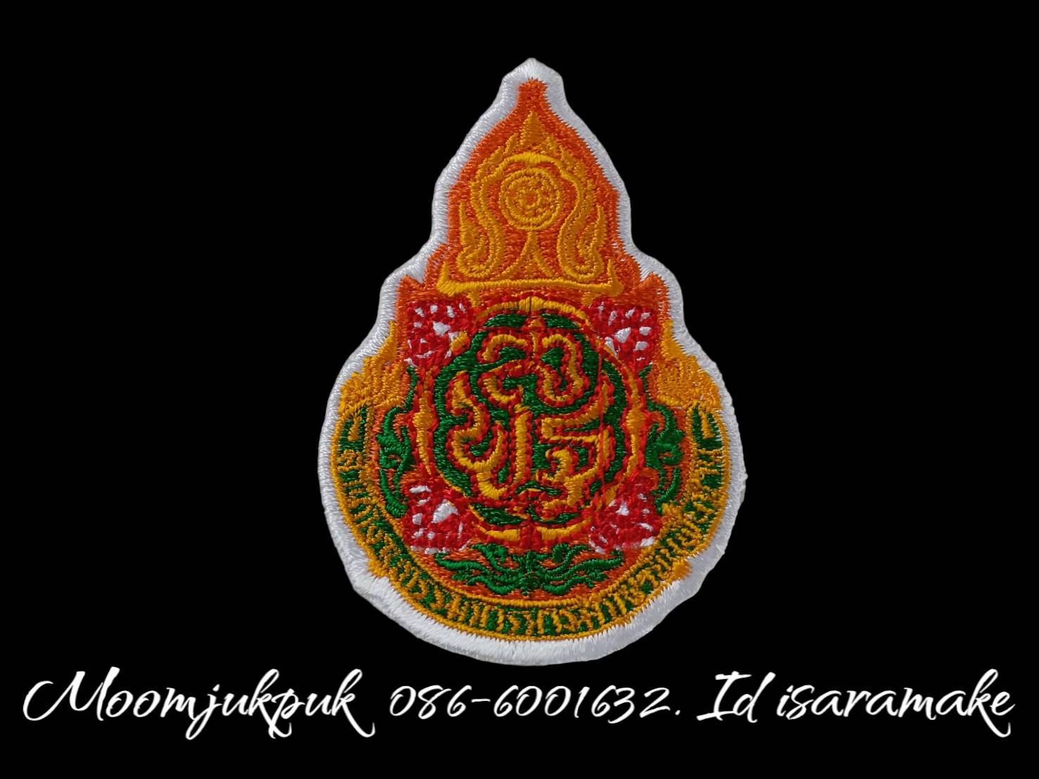 โลโก้ สพฐ กรอบขาว