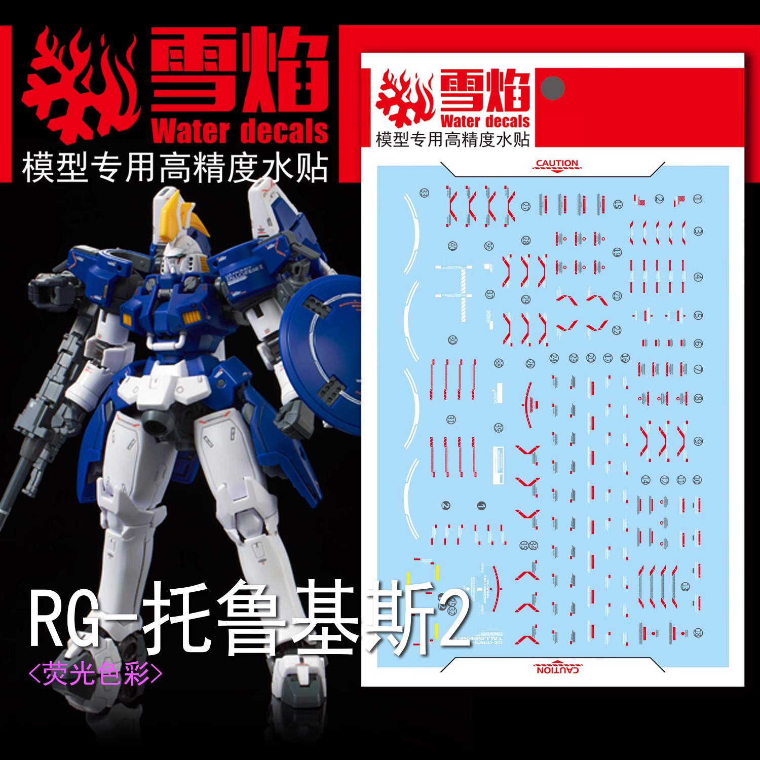 Decal 111 RG28 Tallgeese II ยี่ห่อ X-Y model