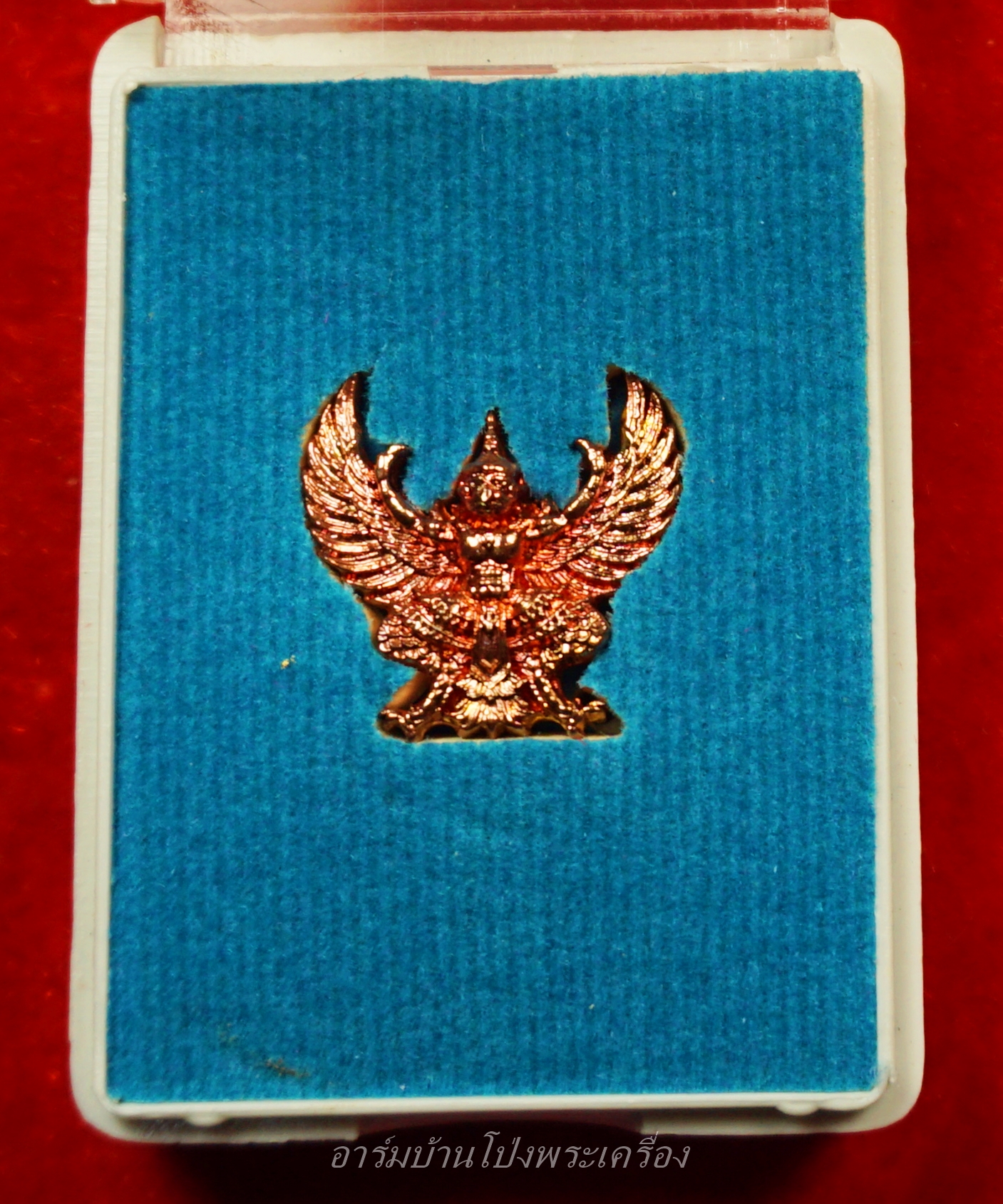 หลวงพ่อแป๊ะ วัดสว่างอารมณ์ พญาครุฑ จิกทรัพย์ รับโชค เนื้อทองแดง งานไหว้ครู ปี๖๒(องค์ที่2)