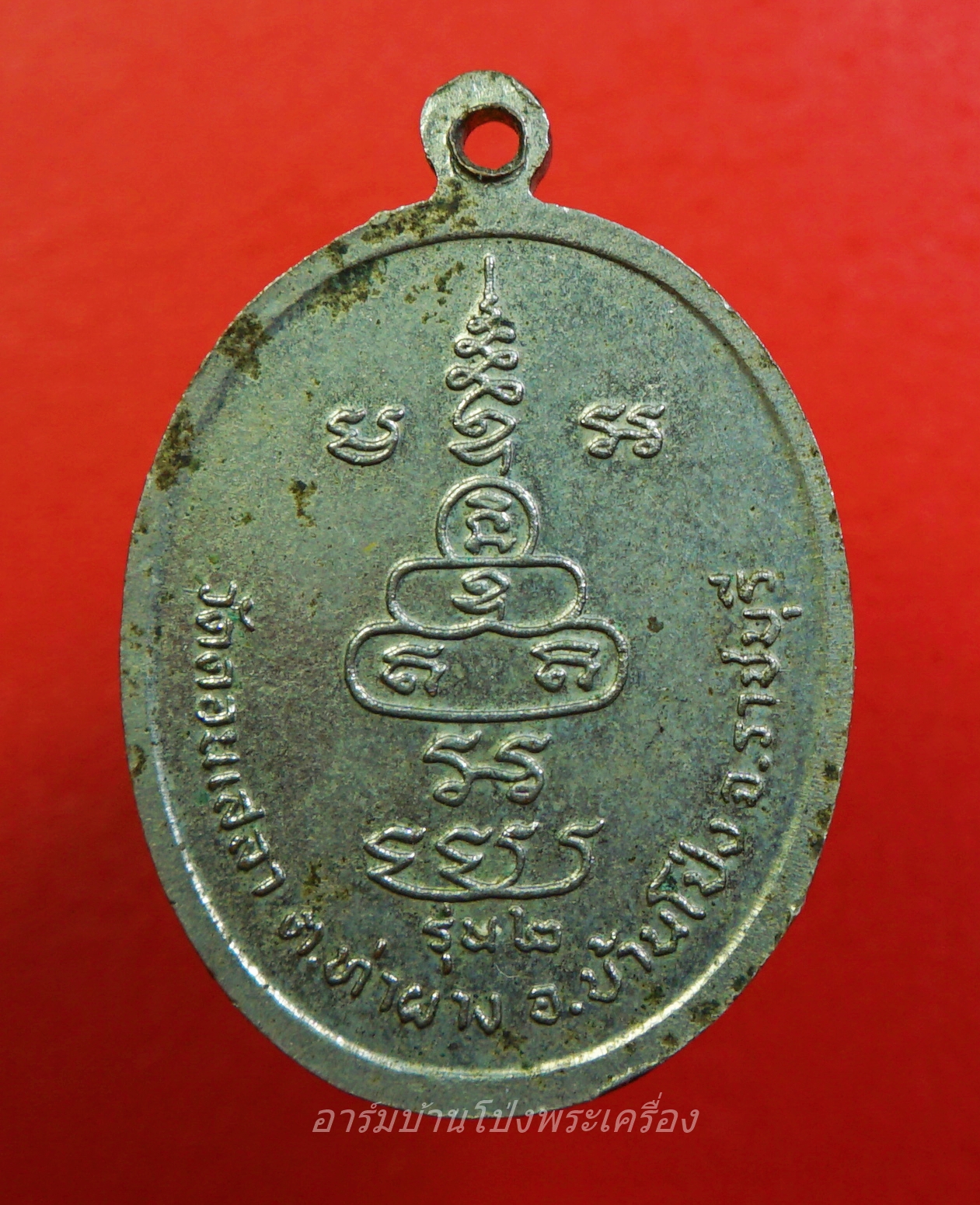 หลวงปู่บุญ วัดดอนเสลา รุ่น๒ เนื้อกะไหล่เงิน(องค์ที่1)