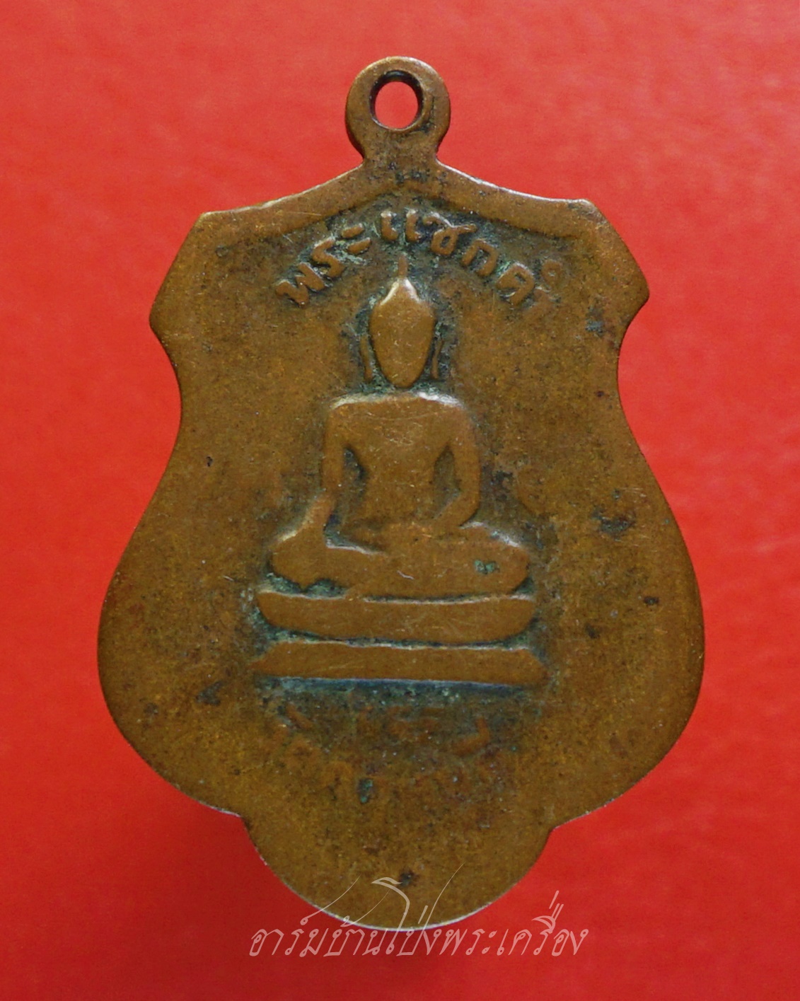 พระญาณรังษี หลังพระแซกดำ วัดคฤหบดี จ.กรุงเทพ ปี๒๕๑๖ เนื้อทอแดงผิวไฟ(องค์ที่1)