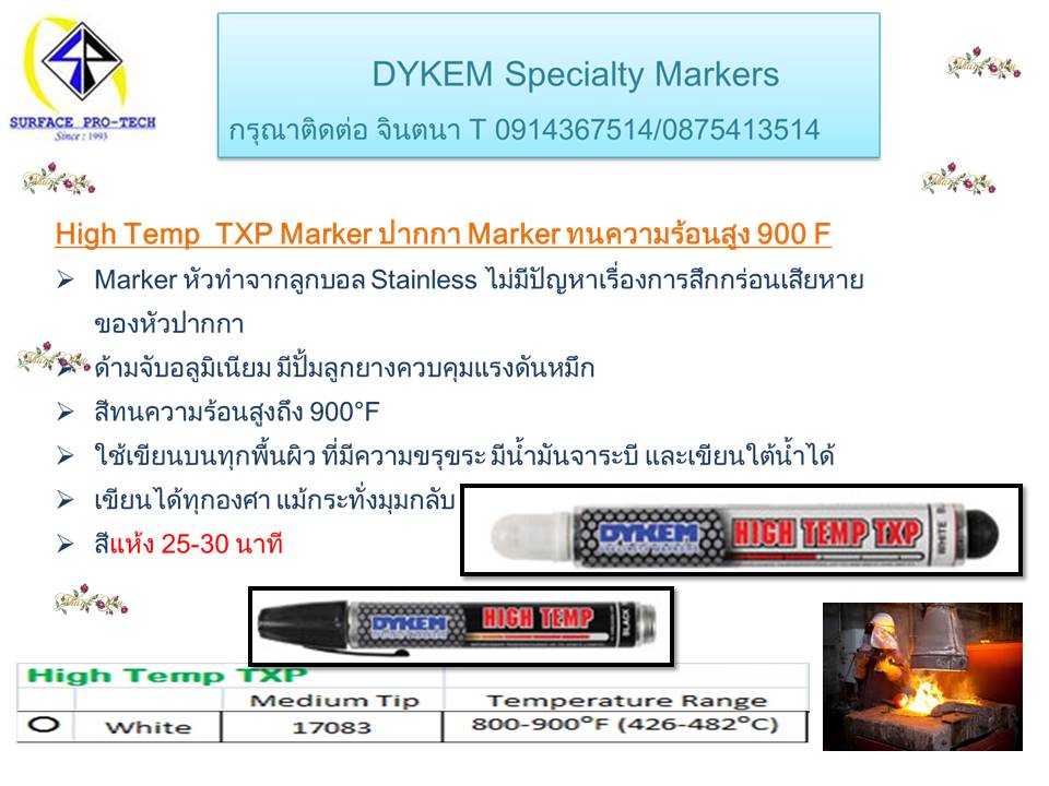 จิน (0875413514)นำเข้า-จำหน่าย DYKEMปากกาใช้ในงานอุตสาหกรรมใช้งานได้ทั้งภายในและภายนอกอาคาร ใช้งานได้กับพื้นผิวหลากหลายเช่น โลหะ,ยาง,พลาสติก ... ปากกาเคมีสามารถเขียนบนพื้นผิวที่มีน้ำมันและจาระบีโดยไม่ทำให้สีหลุดร่อนหายไป
