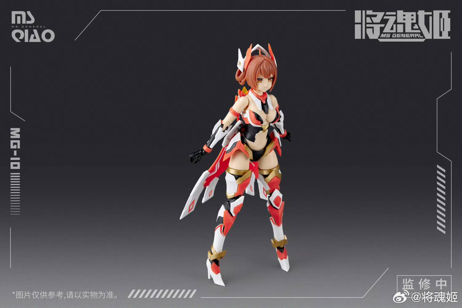 (MS-General) 1/10 MG-10 Da Qiao & Xiao Qiao (ไต้เกี้ยว และ เสียวเกี้ยว)