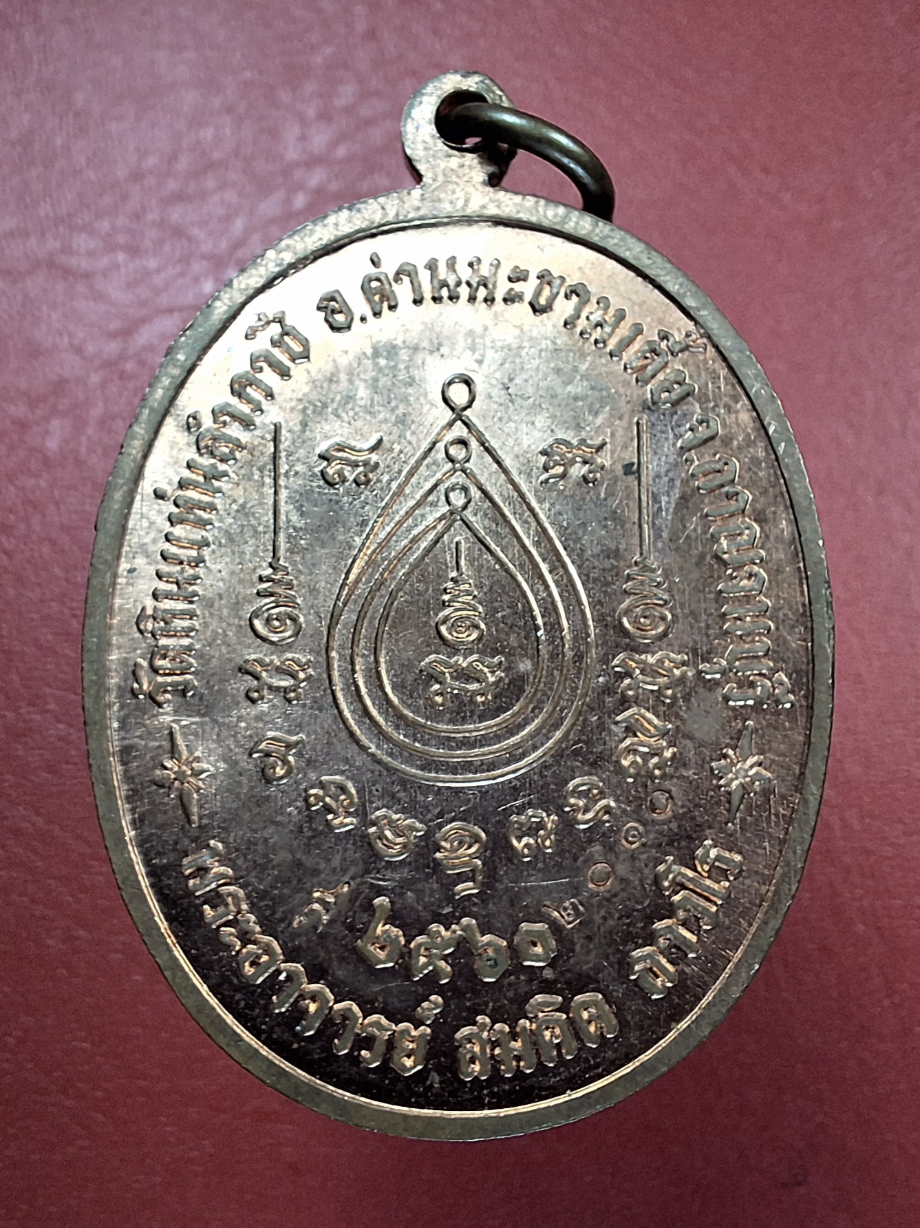 พระอาจารย์สมคิด วัดหินแท่นลำภาชี จ.กาญจนบุรี รุ่นแรก ปี๒๕๖๐ เนื้อทองแดง(องค์ที่1)