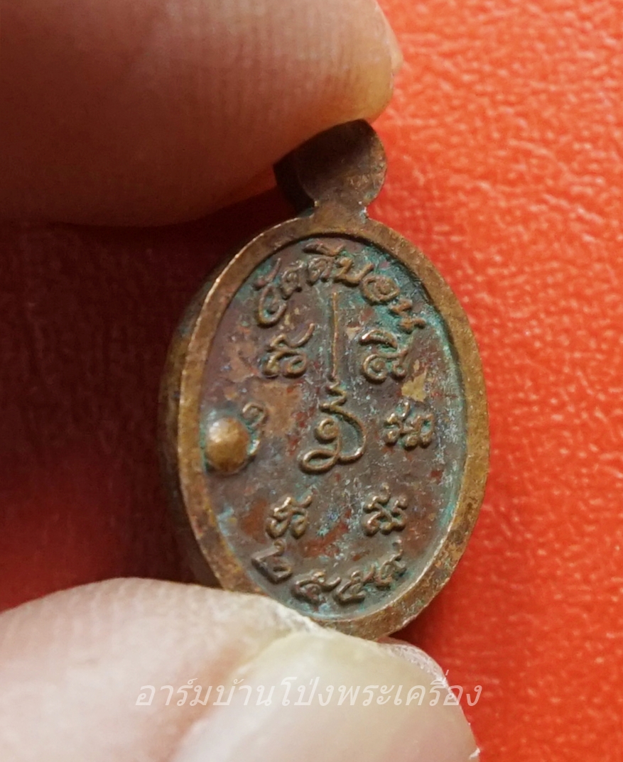 หลวงพ่อวิรัช วัดดีบอน เม็ดแตง เนื้อทองแดง ตอกโค๊ด(องค์ที่1)