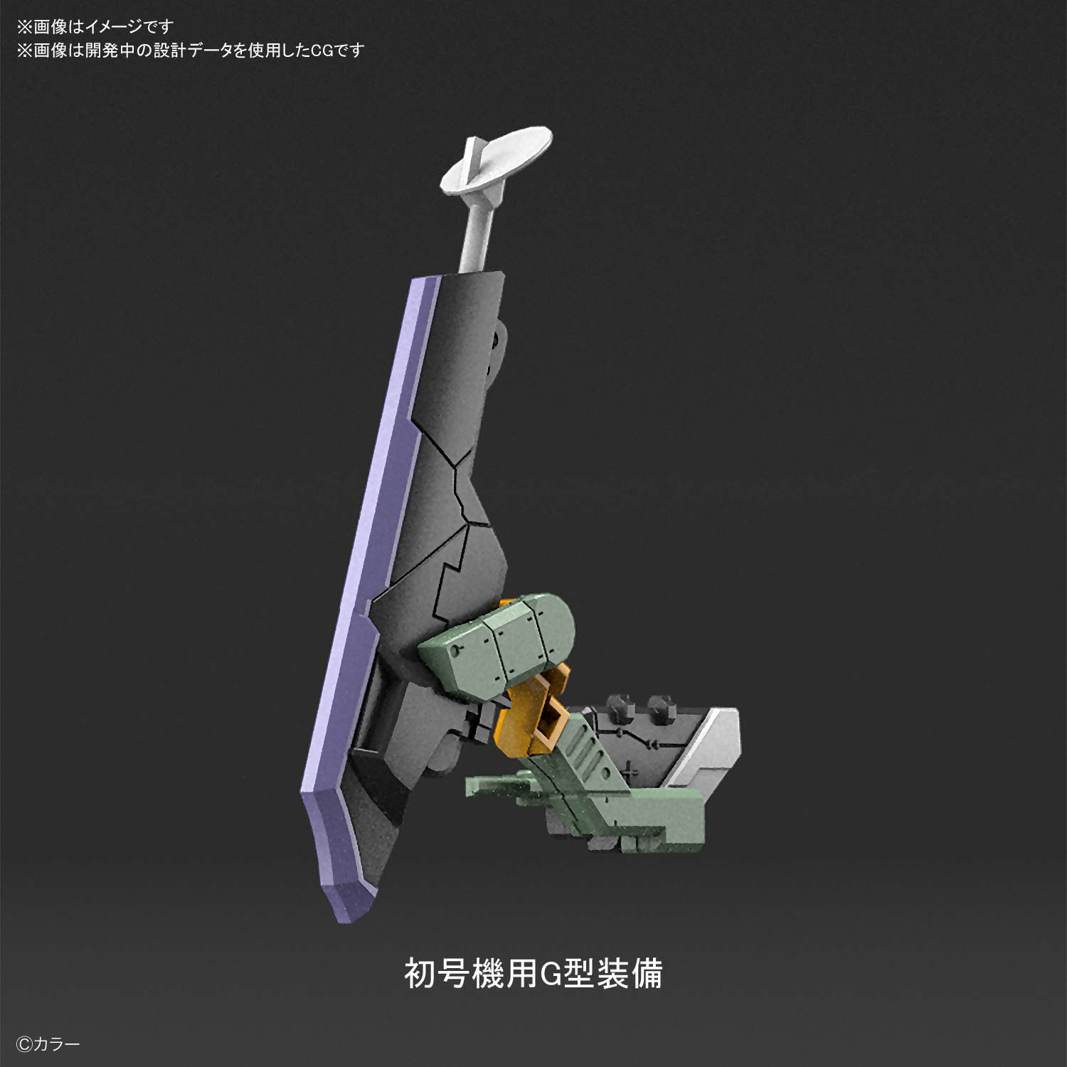 (Bandai) RG Evangelion prototype No.0 DX positron gun set ]