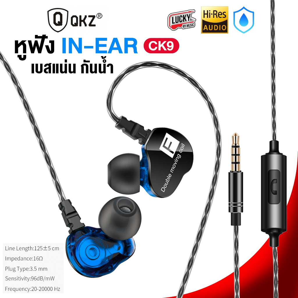 (พร้อมส่ง🚚) QKZ CK9 หูฟังอินเอียร์ 2 Driver [ของแท้ 100%] เลือกสีได้ เบสแน่น 3.5 มม. ดีไซน์สปอร์ต พร้อมไมโครโฟน