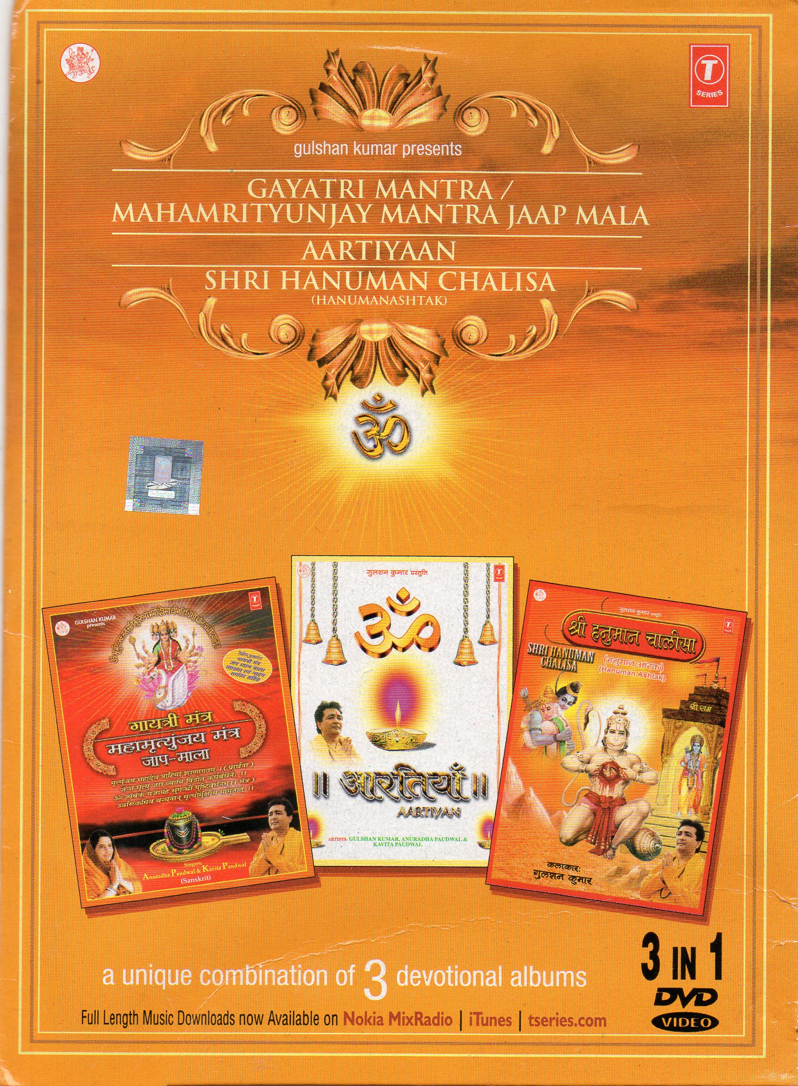 DVD มนต์เพลงบูชารวมเทพทุกพระองค์