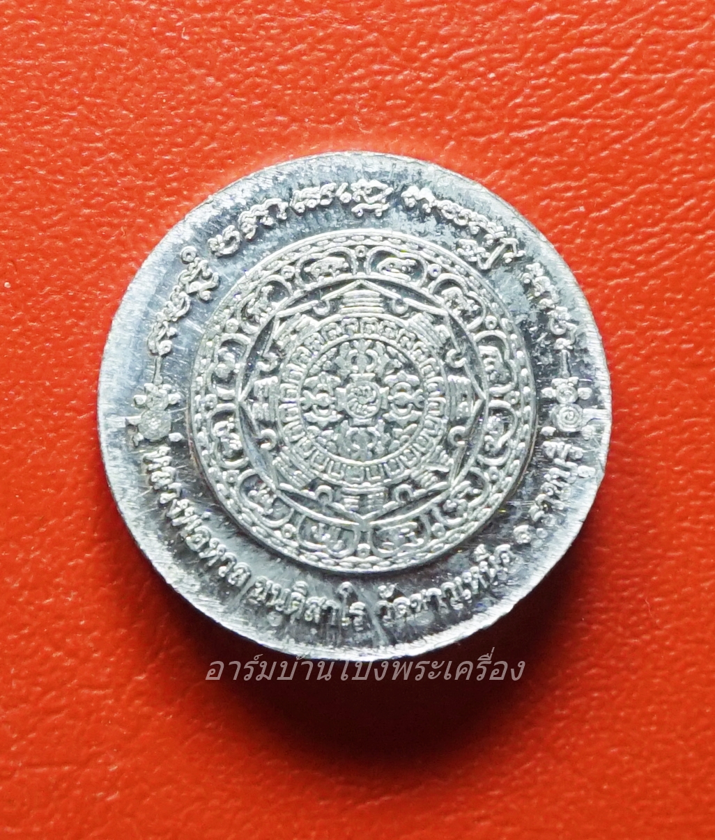 หลวงพ่อหวล วัดชาวเหนือ เสือคาบดาบ(กันชง) ปี๒๕๔๙ พิมพ์เล็ก กะไหล่เงิน(องค์ที่2)