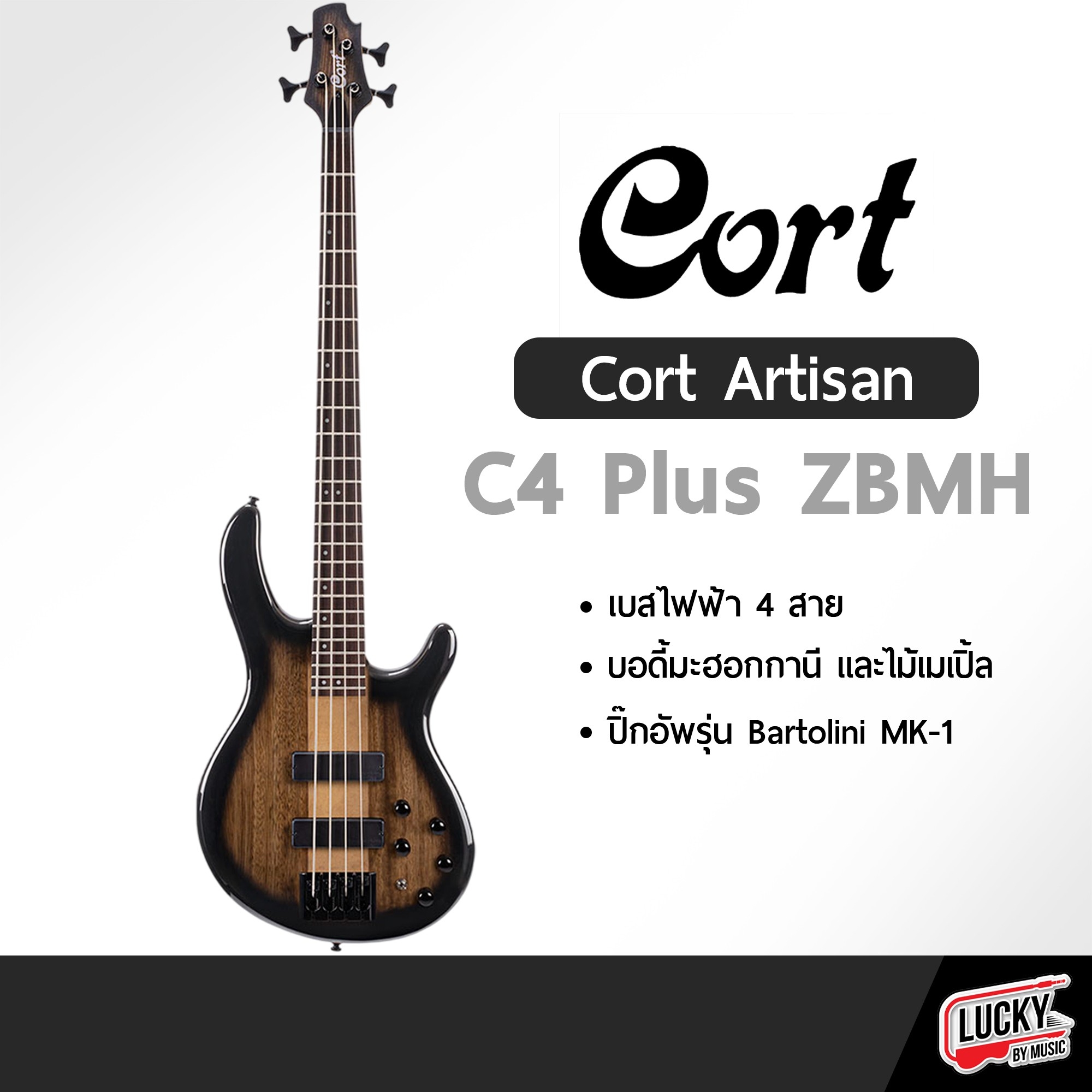 เบสไฟฟ้า Cort Artisan C4 Plus ZBMH 2 เสียงหนา ฟังชัด เล่นได้กว้าง