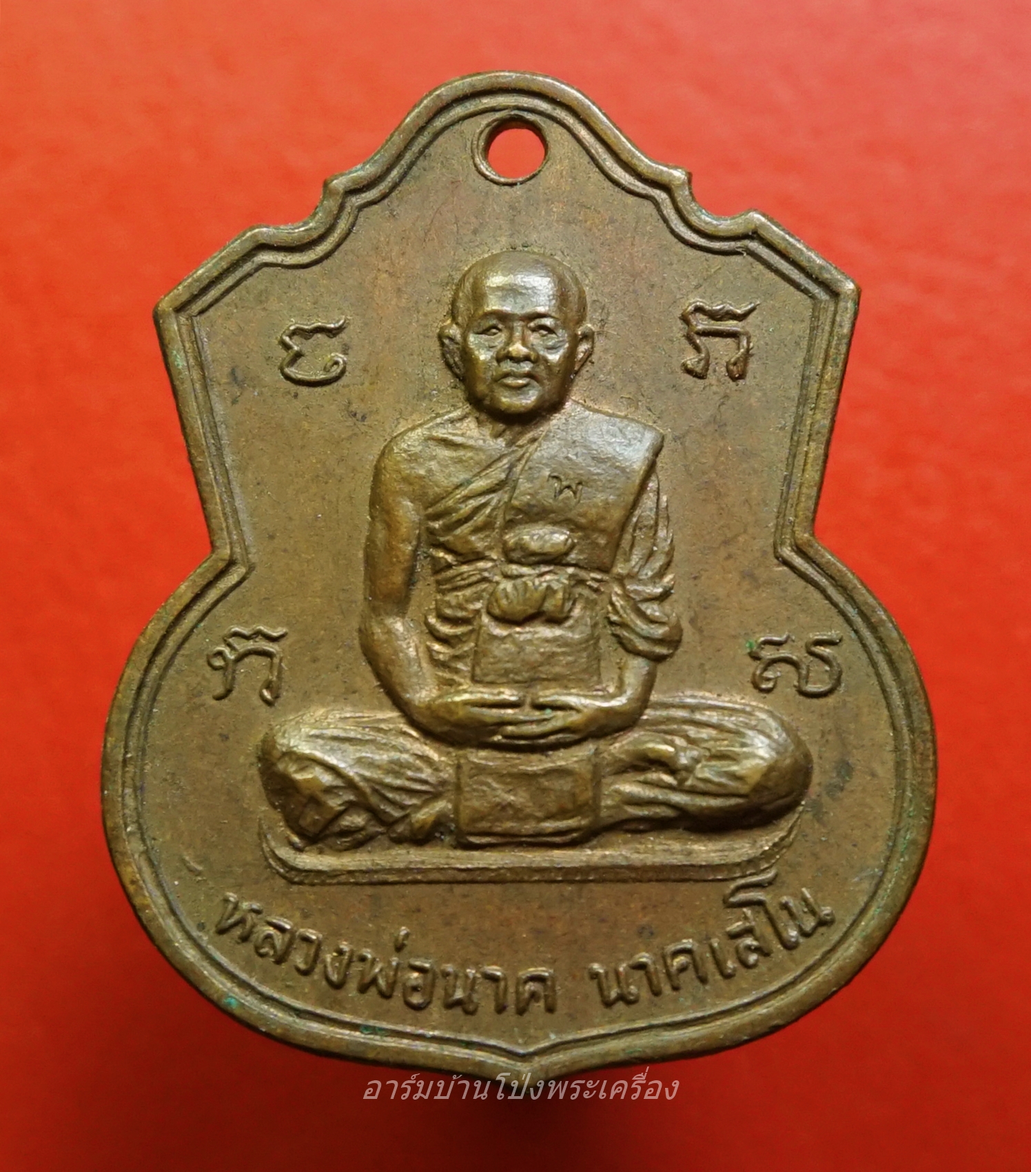 หลวงพ่อนาค นาคเสโน วัดโพธิ์ราษฎรบำรุง ปี๒๕๑๖ เนื้อทองแดง(องค์ที่1)