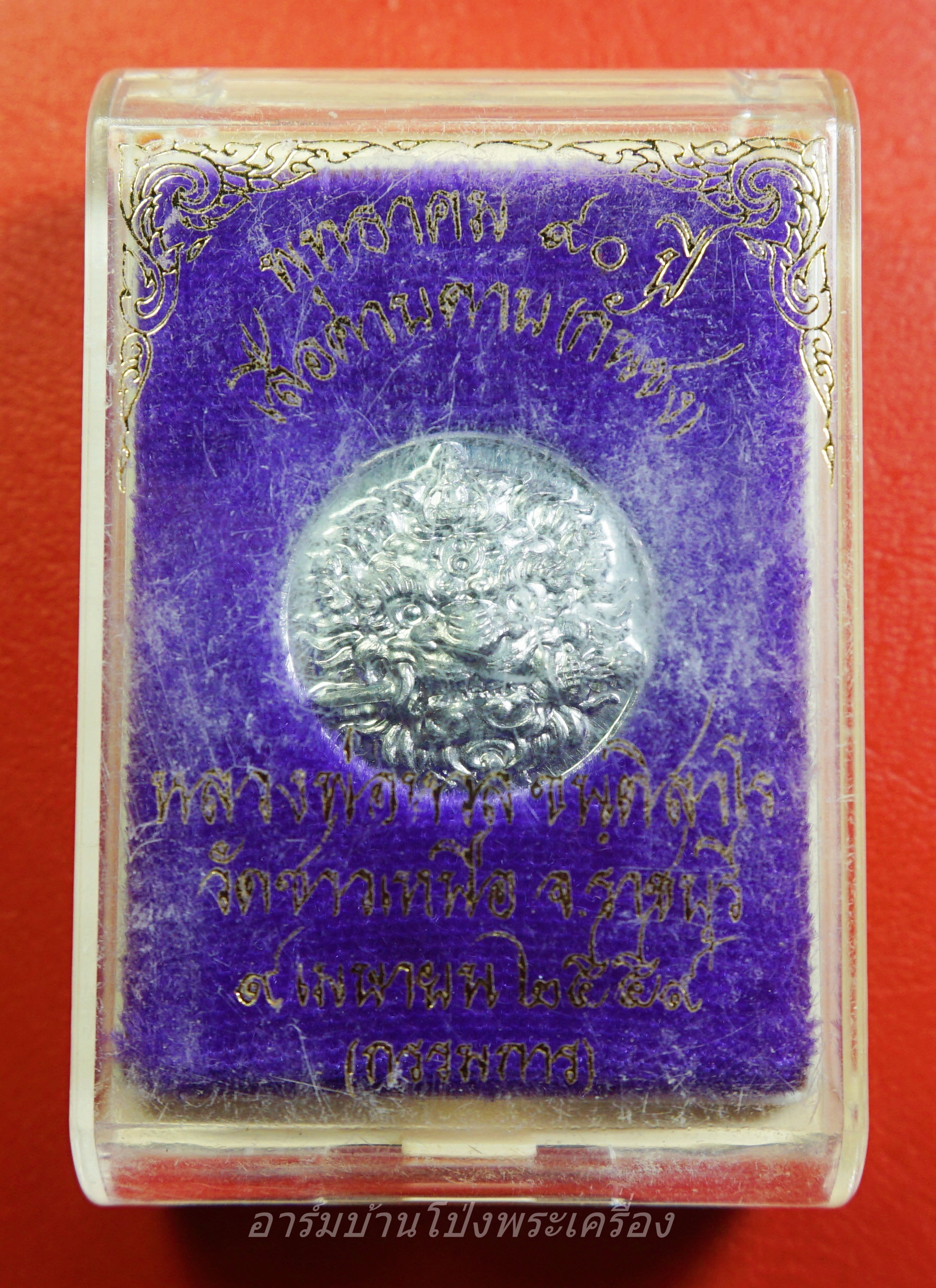 หลวงพ่อหวล วัดชาวเหนือ เสือคาบดาบ(กันชง) ปี๒๕๔๙ พิมพ์เล็ก กะไหล่เงิน(องค์ที่1)