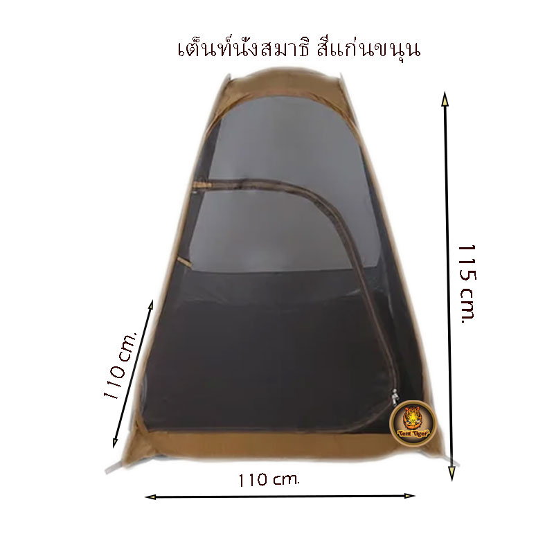 เต็นท์นั่งสมาธิ, มุ้งพระ