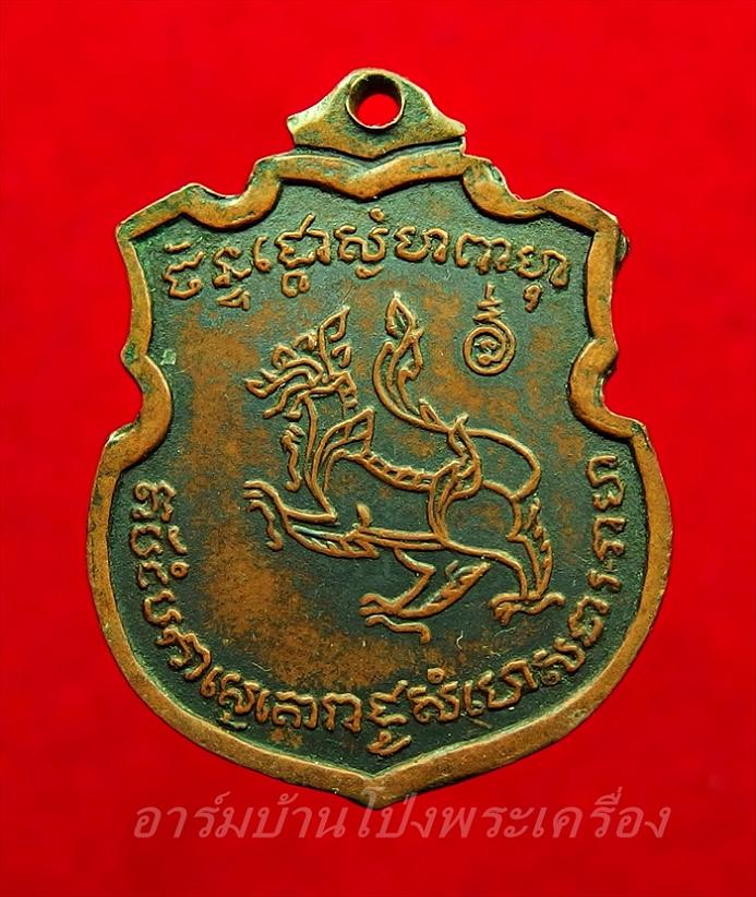 หลวงพ่ออโนทัย วัดจันทาราม รุ่นแรก ปี๒๕๑๑ เนื้อทองแดงรมดำ(องค์ที่1)