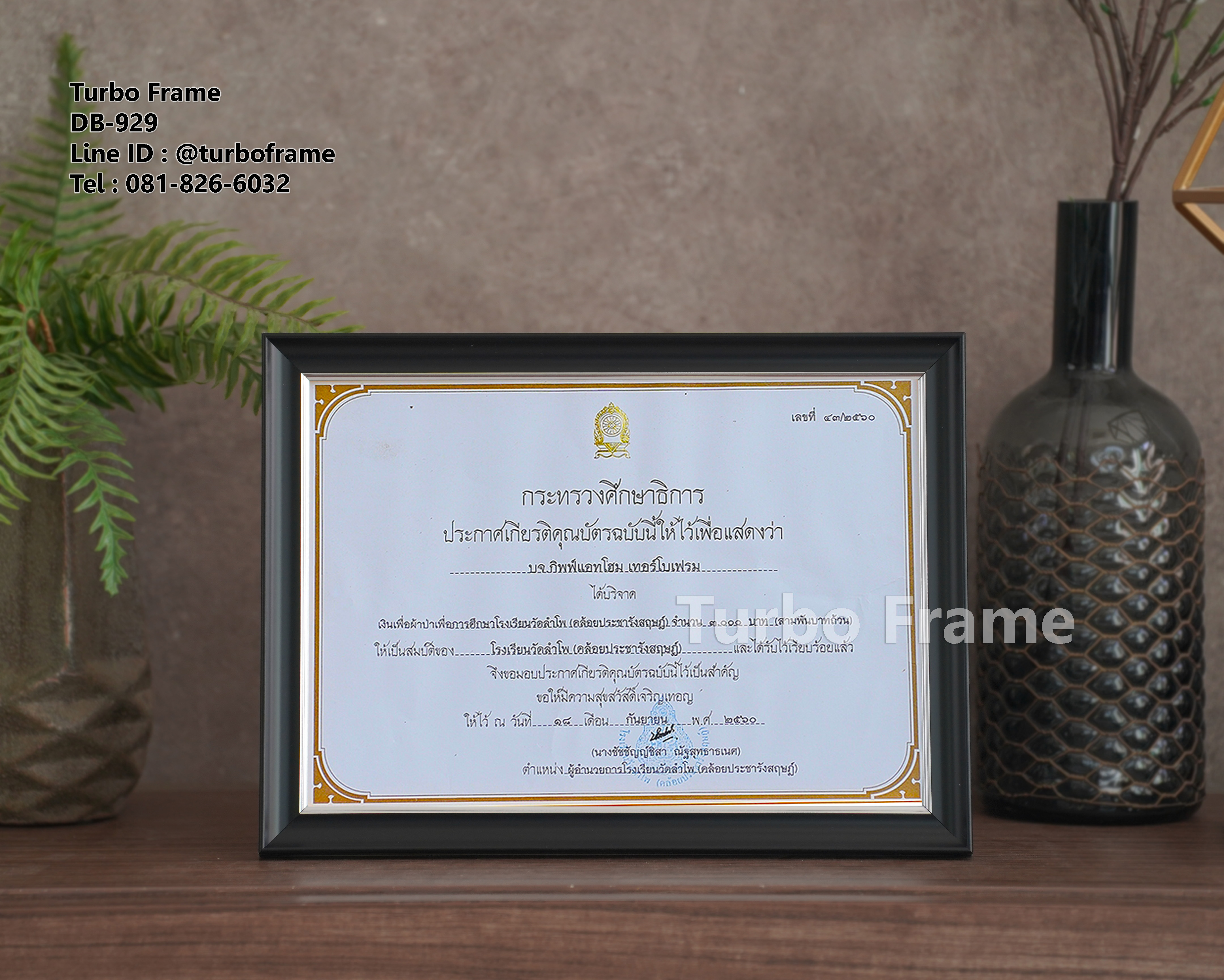 กรอบรูปใส่ใบประกาศ A4 DB925-929